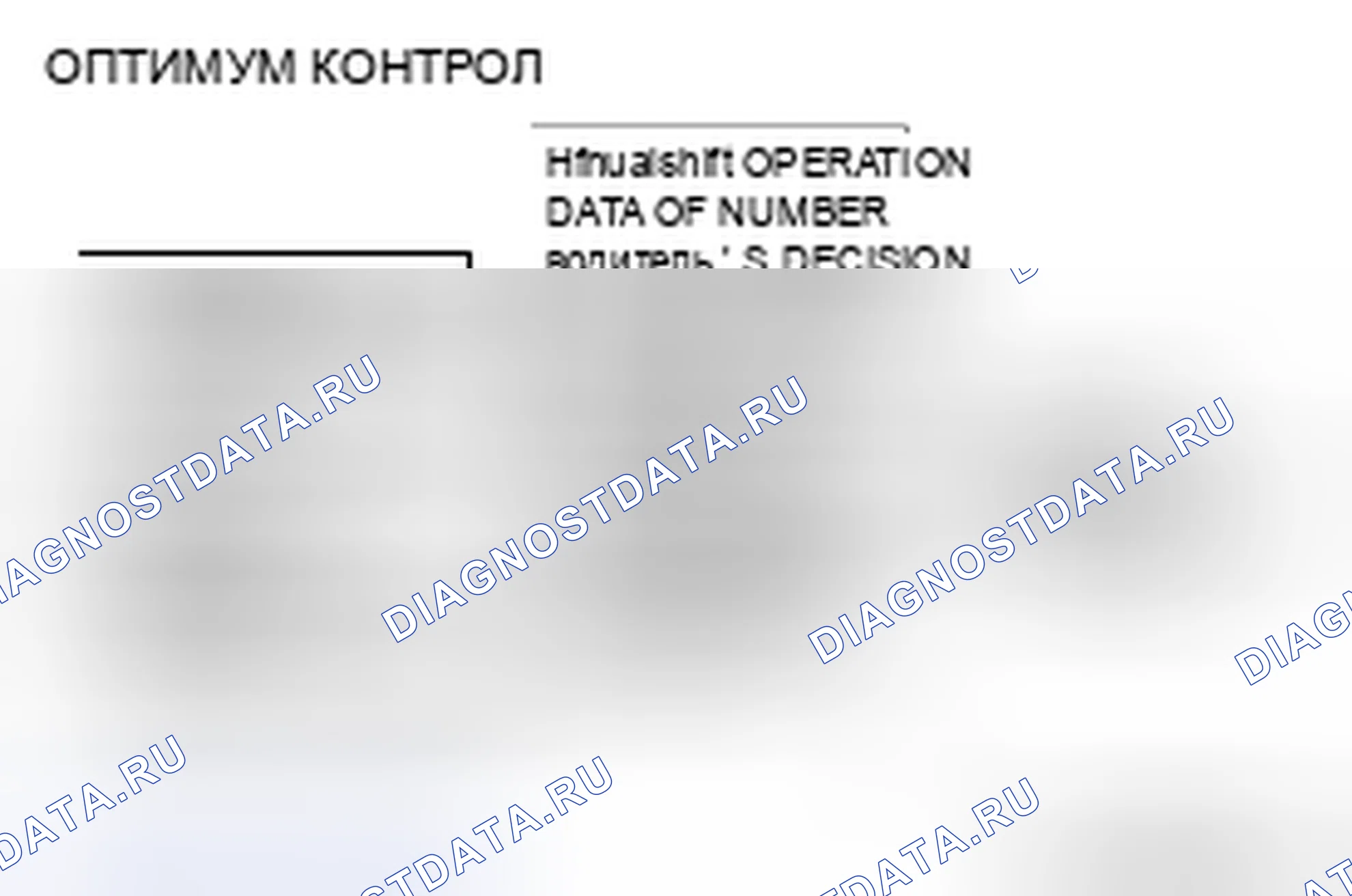 Рис. 414: ОПТИМАЛЬНОЕ УПРАВЛЕНИЕ ПЕРЕКЛЮЧЕНИЕМ. Mitsubishi Galant IX рестайлинг