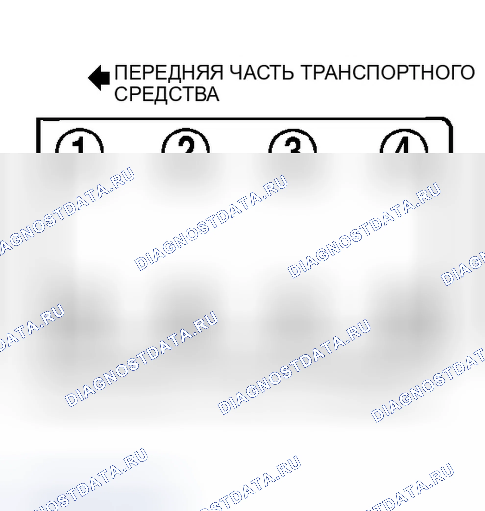 Рис. 12: порядок работы цилиндров (3,9 л). Ford Taurus IV