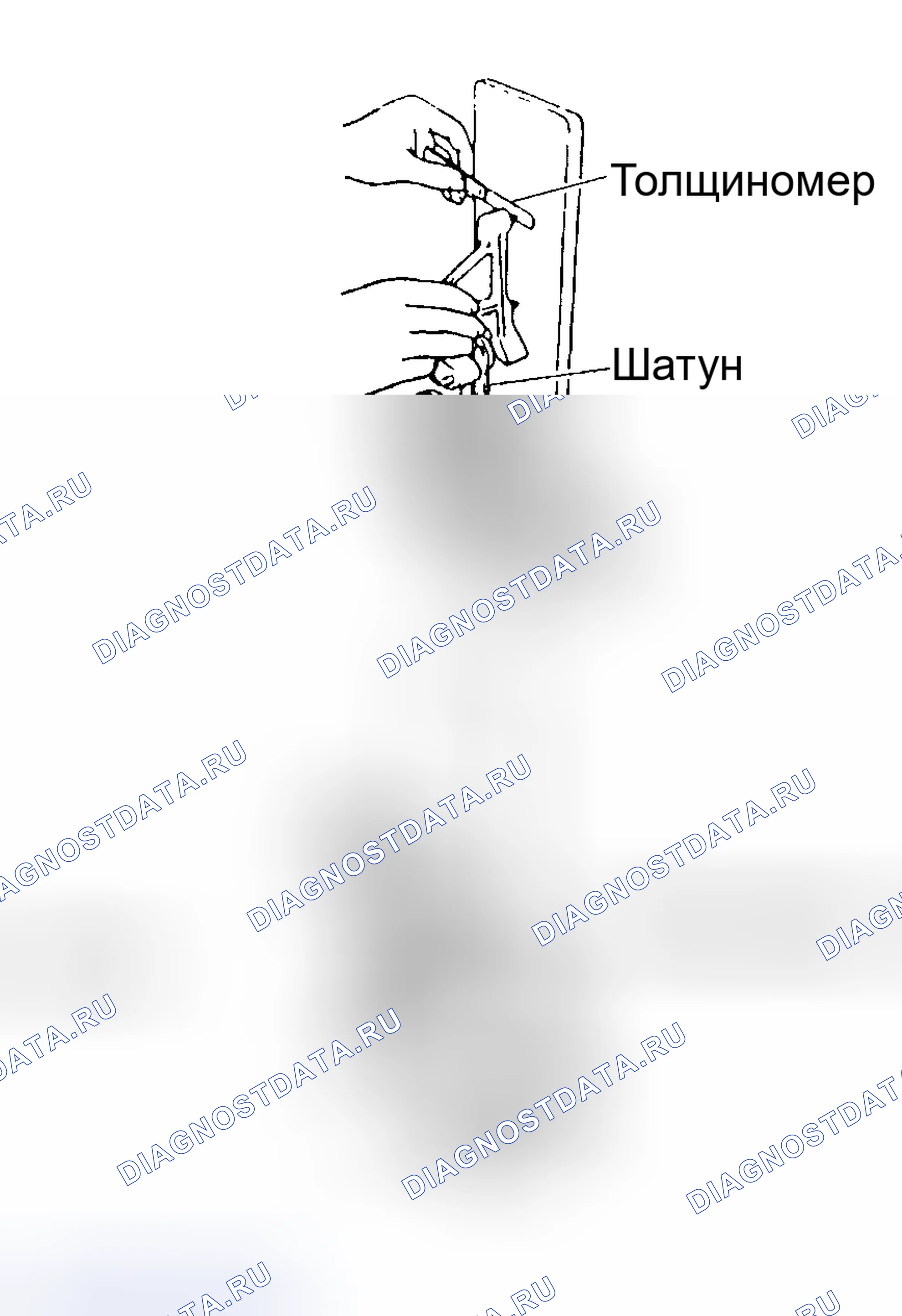 Рис. 272: ШАТУН. Subaru Outback BH