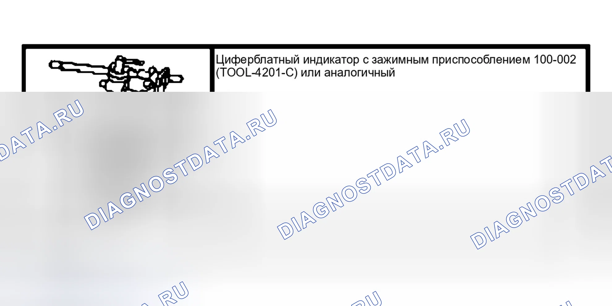 Рис. 290: Проверка биения маховика. Ford Pickup F150 