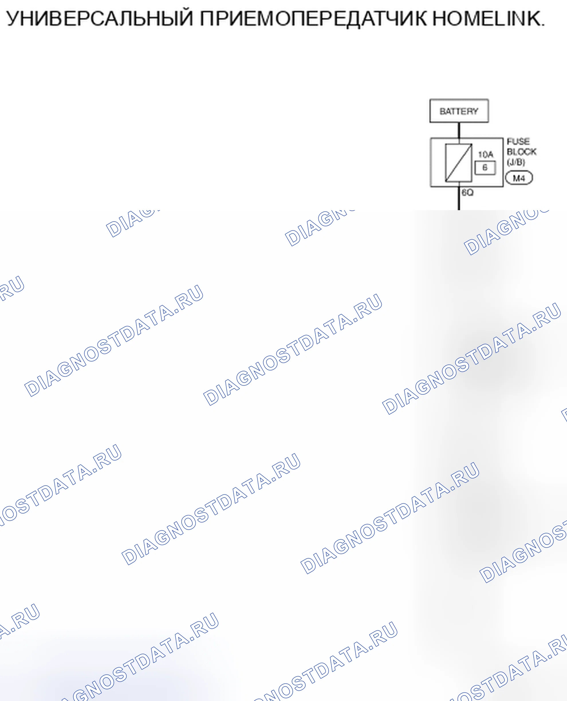 Рис. 227: электросхема. Nissan Altima L32