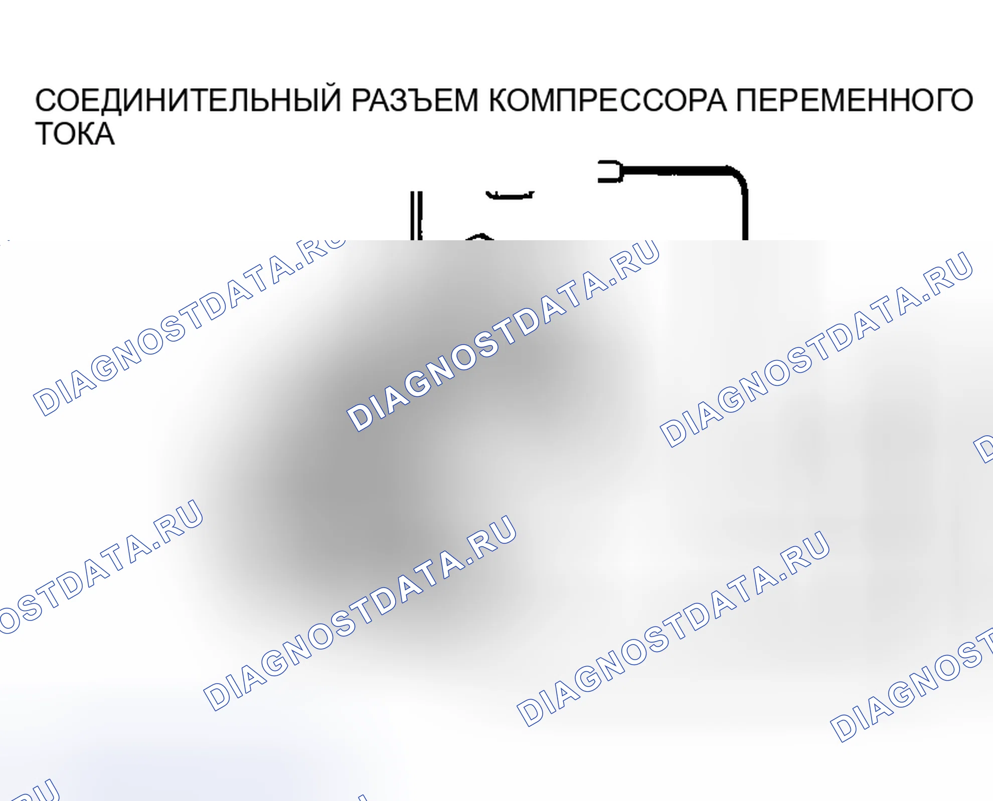 Рис. 214: ПРОВЕРКА РАБОТЫ СЦЕПЛЕНИЯ КОМПРЕССОРА ПЕРЕМЕННОГО ТОКА. Honda Edix I