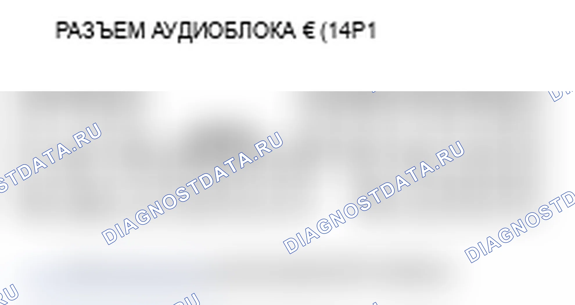 Рис. 210: Отсутствие звука при передаче звука Bluetooth. Acura RL II рестайлинг