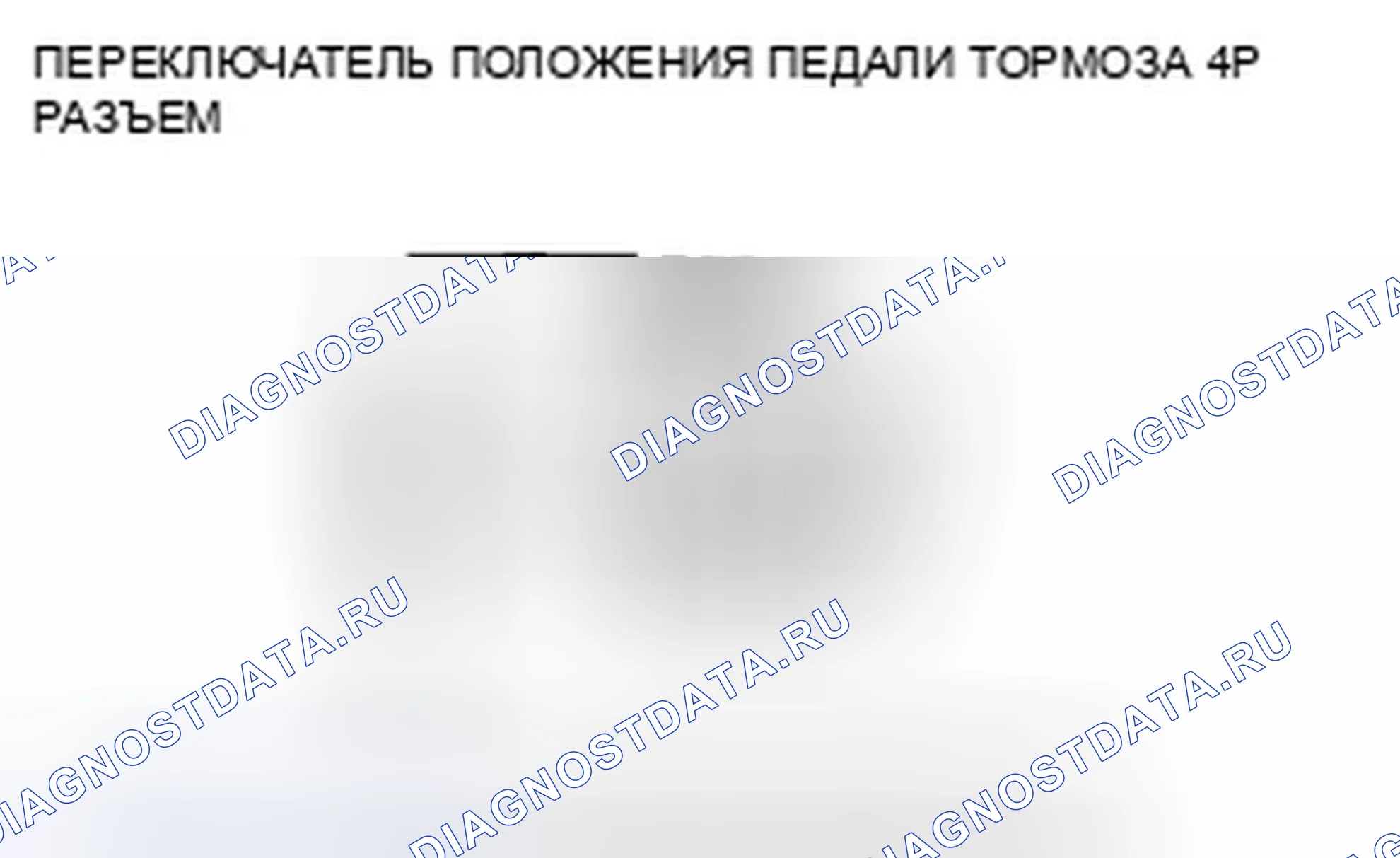 Рис. 23. Honda Accord VIII