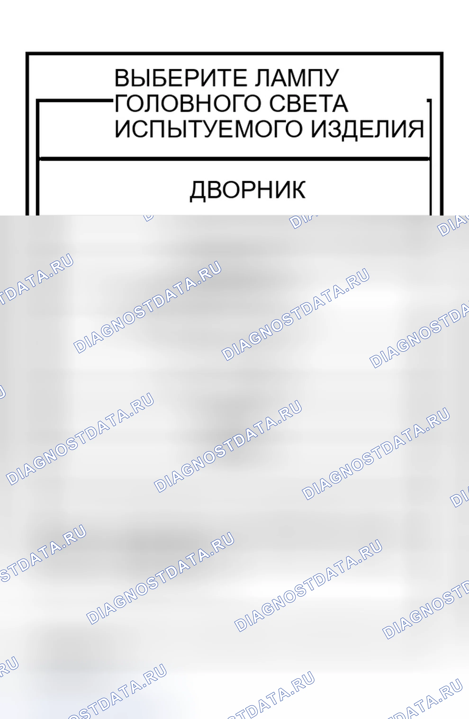 Рис. 544. Infiniti G35 III