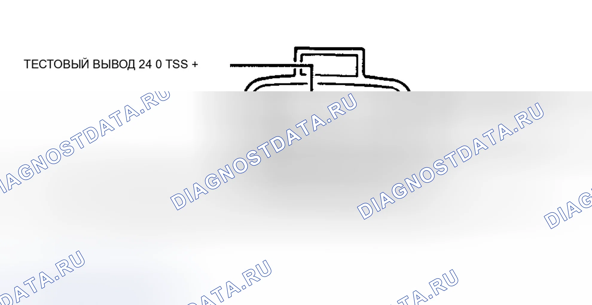 Рис. 401: Тестовая цепь передачи F4e и клеммы разъемов. Ford Cab & Chassis F350 