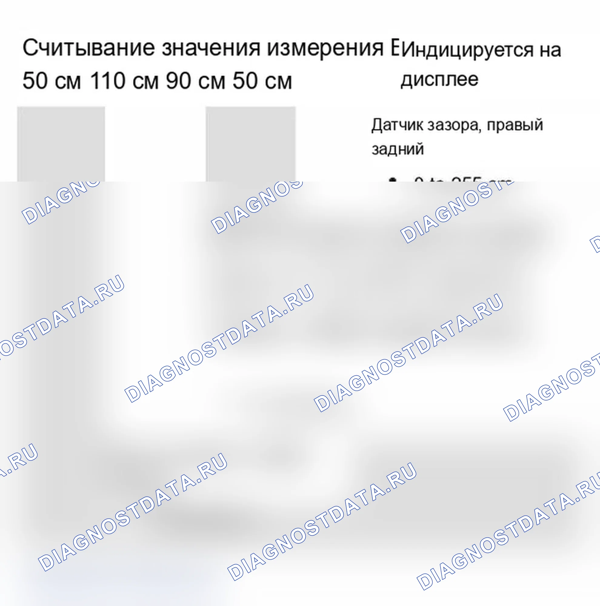 Рис. 268: Блок измеряемых величин 002. Audi S6 C5