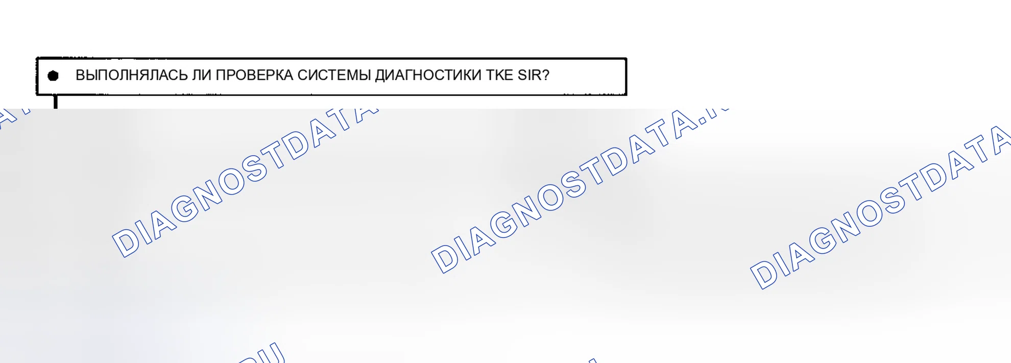 Рис. 45: Предпринятые действия. Oldsmobile Toronado Trofeo 