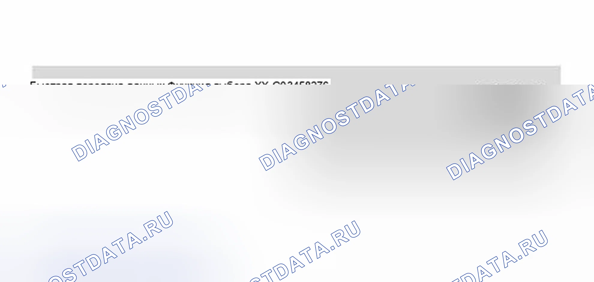 Рис. 7: Порядок работы. Volkswagen Golf Mk4