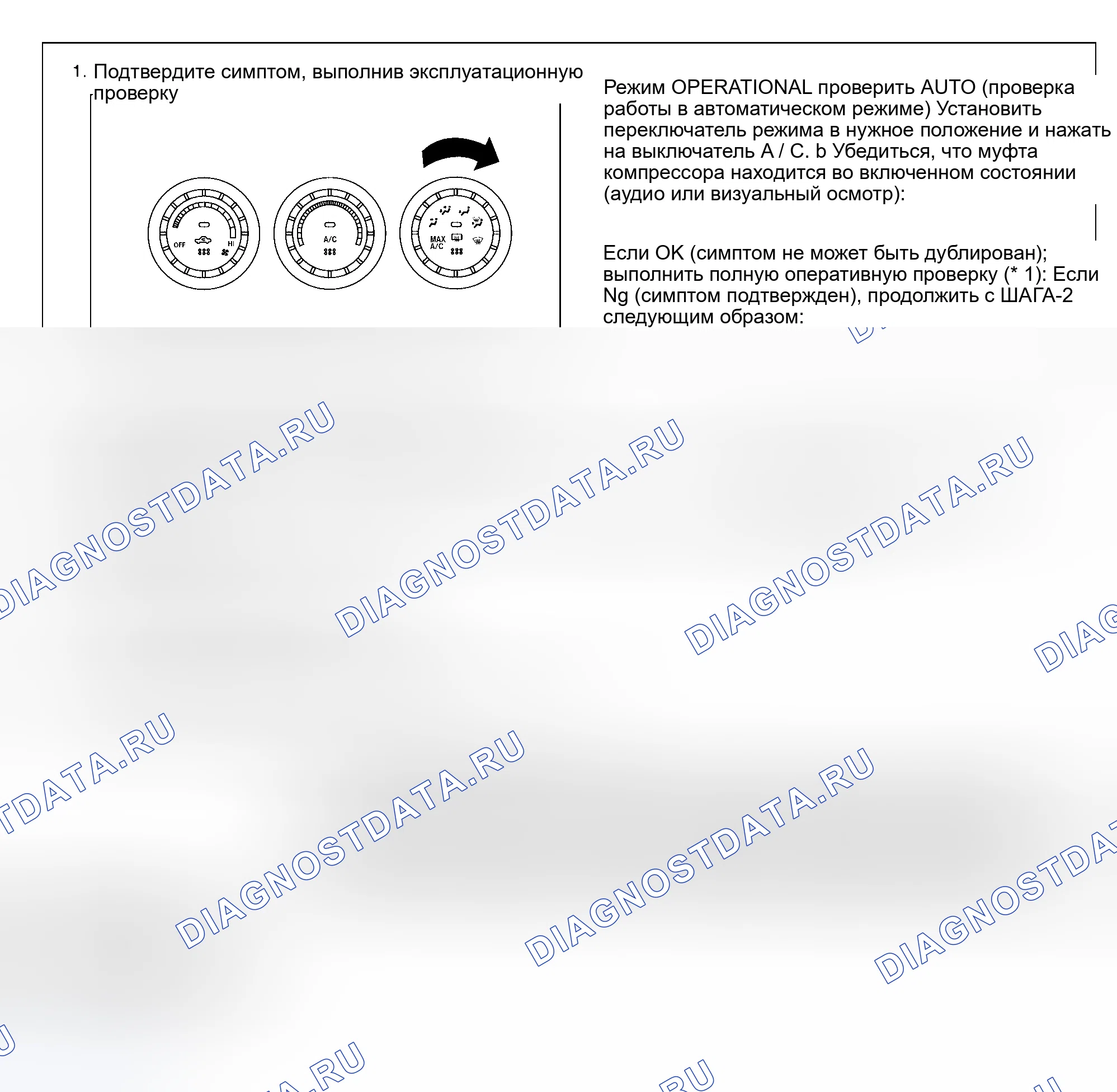 Рис. 161: КОНТРОЛЬНЫЙ ПОТОК. Nissan Altima L31 рестайлинг