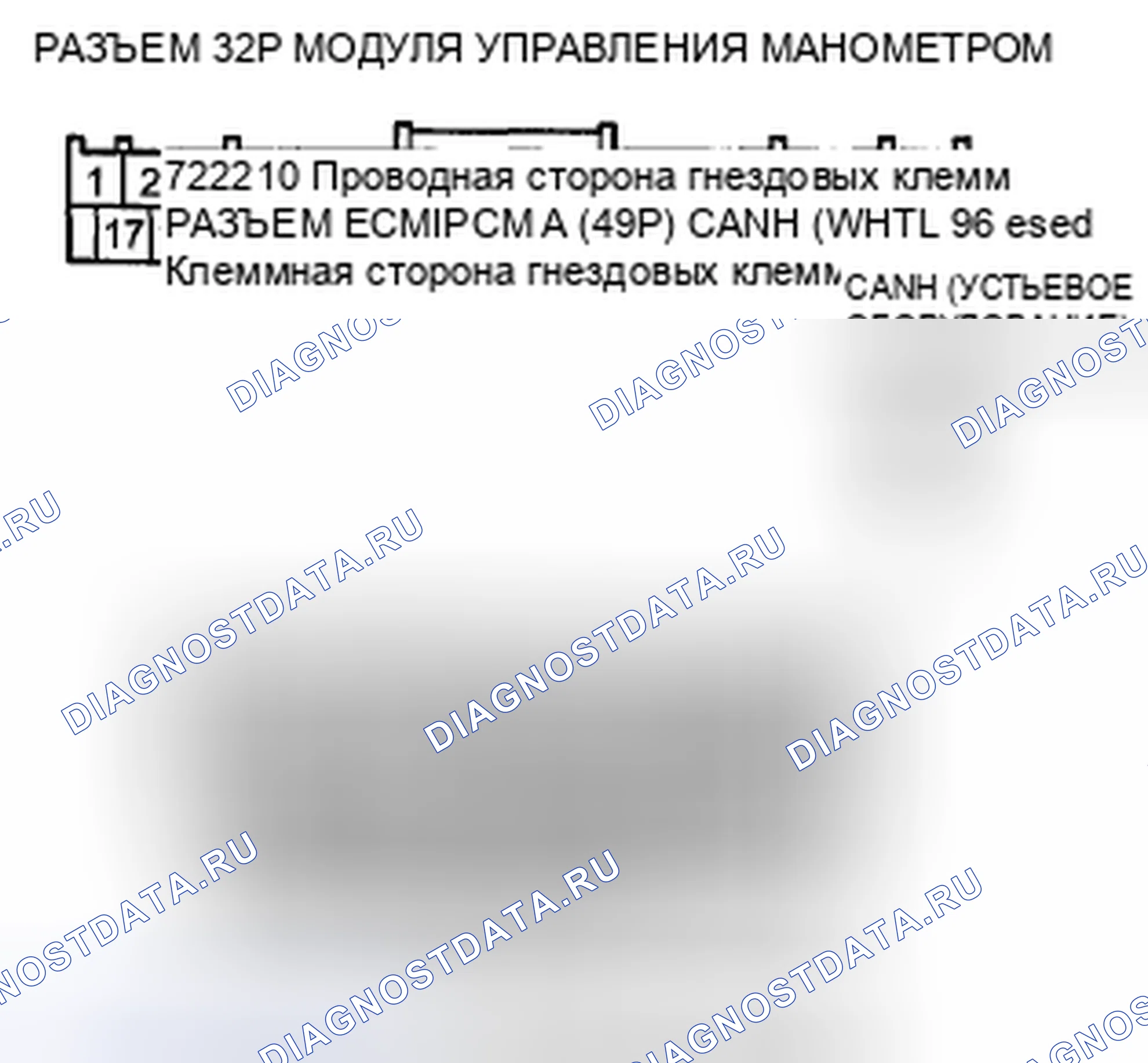 Рис. 846. Honda Accord VIII