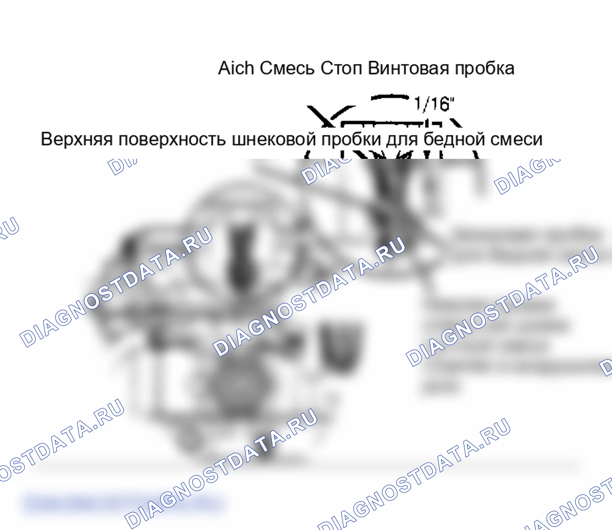 Рис. 16: Установка стопорных винтовых заглушек. GMC Value Van P2500 