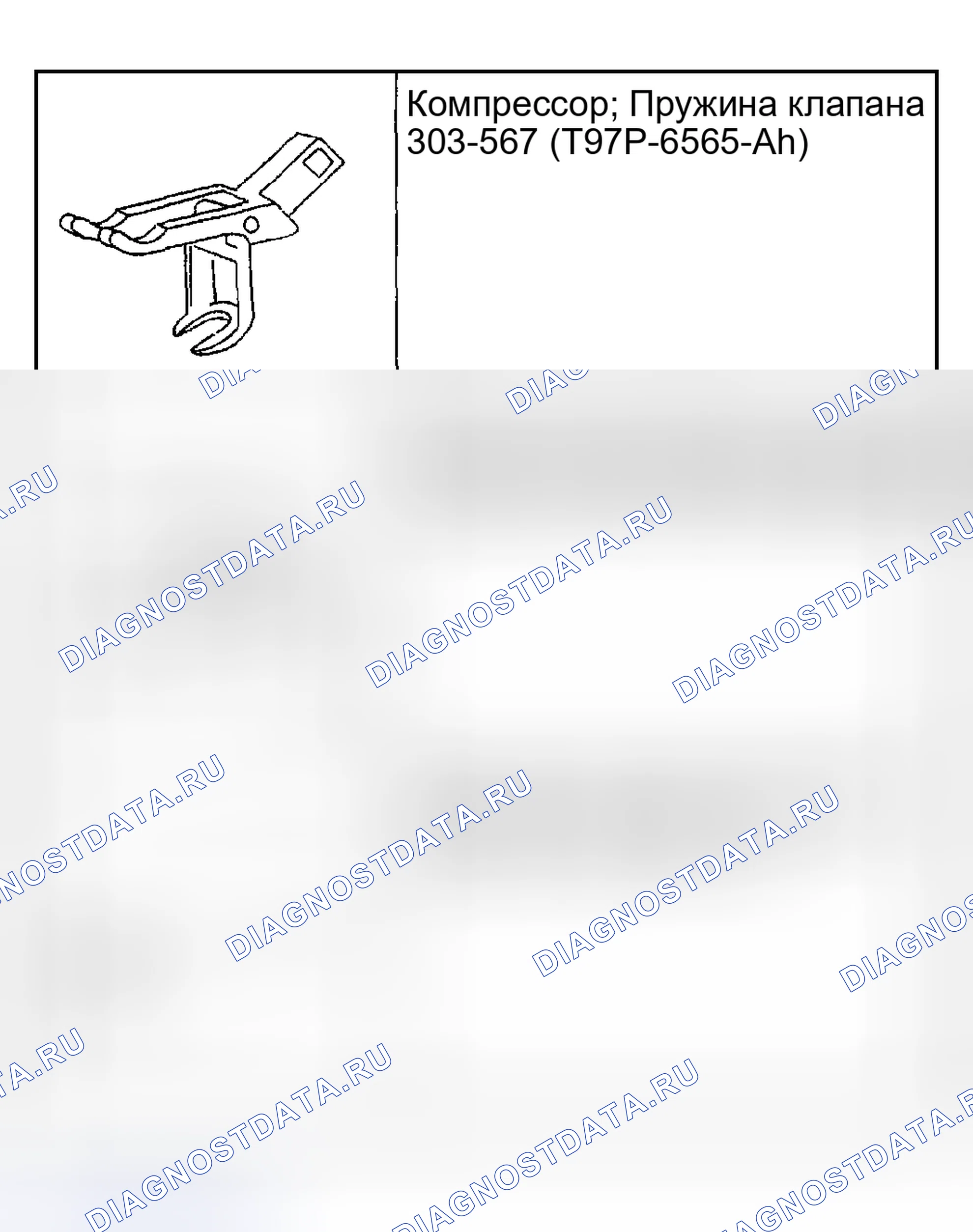 Рис. 248: Специальный инструмент (ы). Mazda Flair II