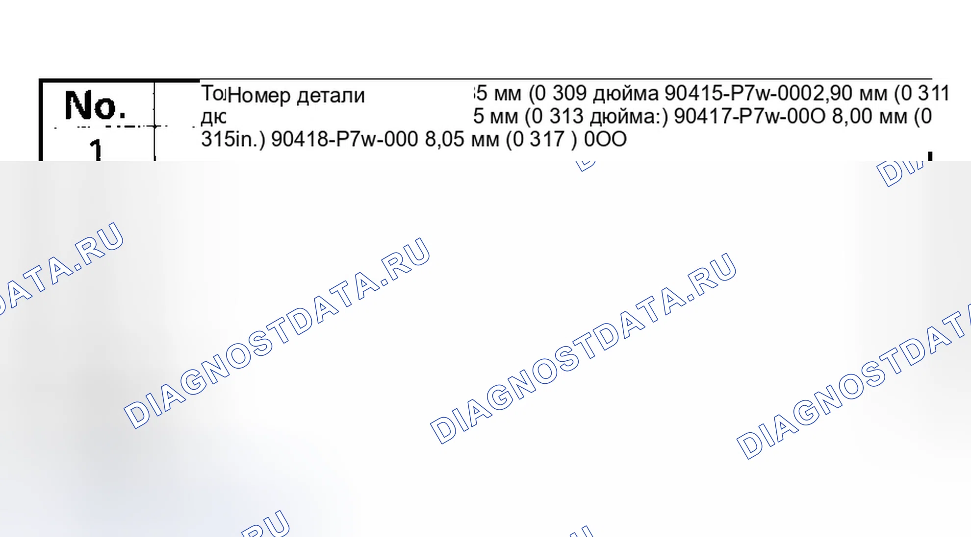 Рис. 265. Honda Pilot I