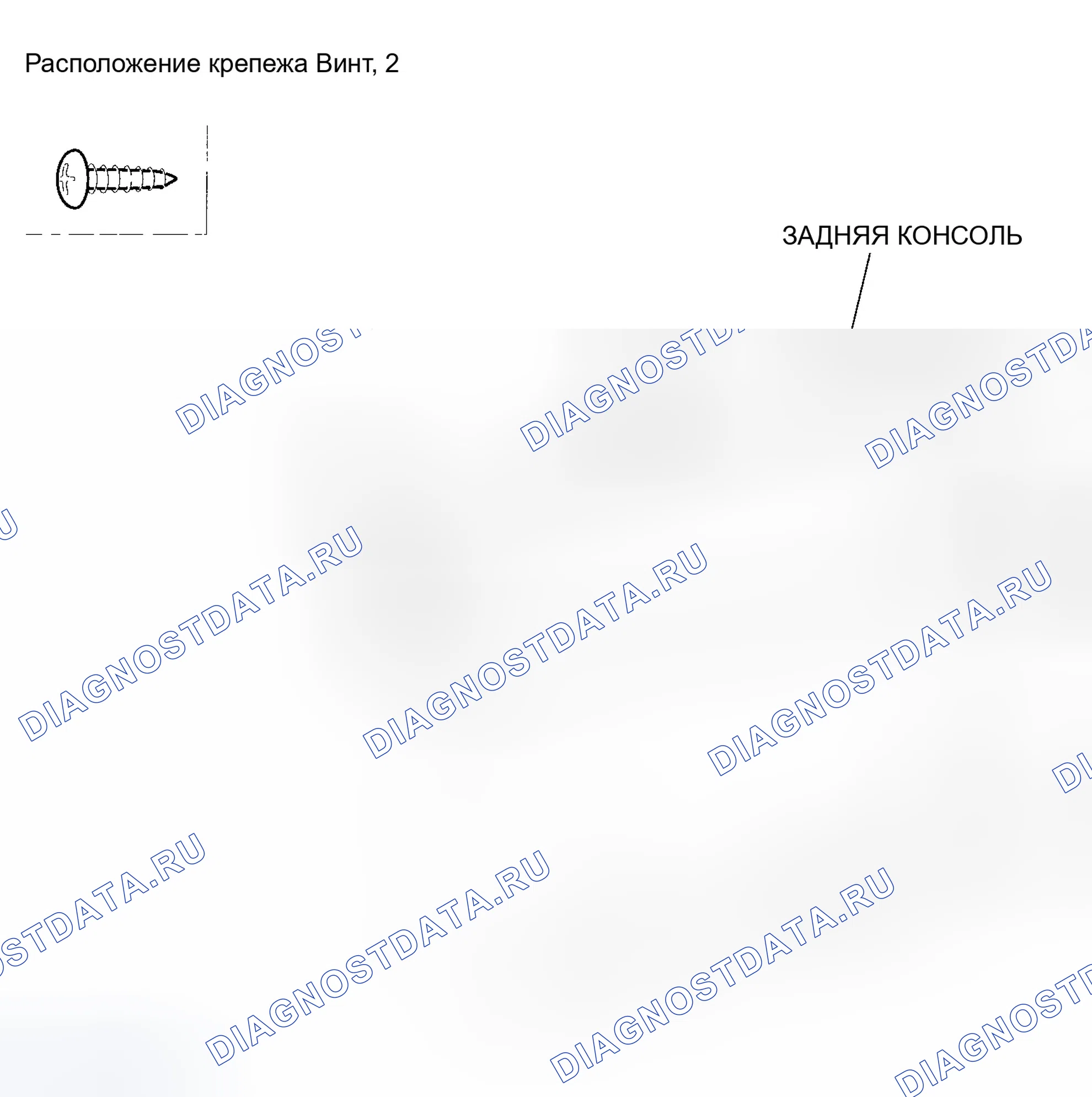 Рис. 98: Демонтаж / монтаж задней консоли. Honda Insight ZE1