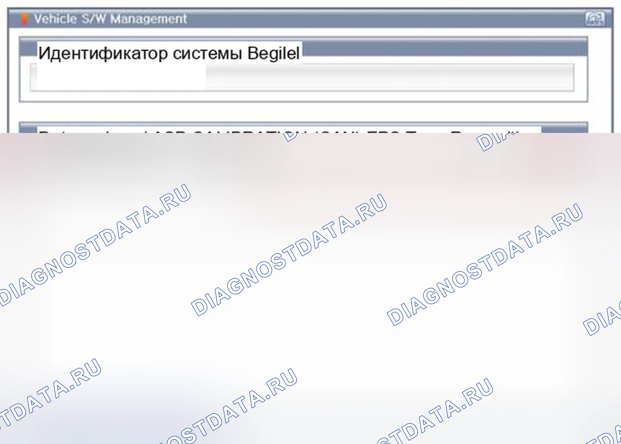 Рис. 4: Калибровка ASP. Hyundai Santa Fe III