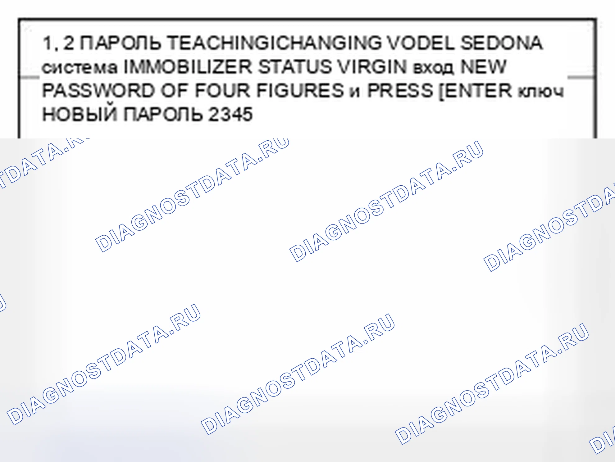 Рис. 25. Kia Sedona II рестайлинг