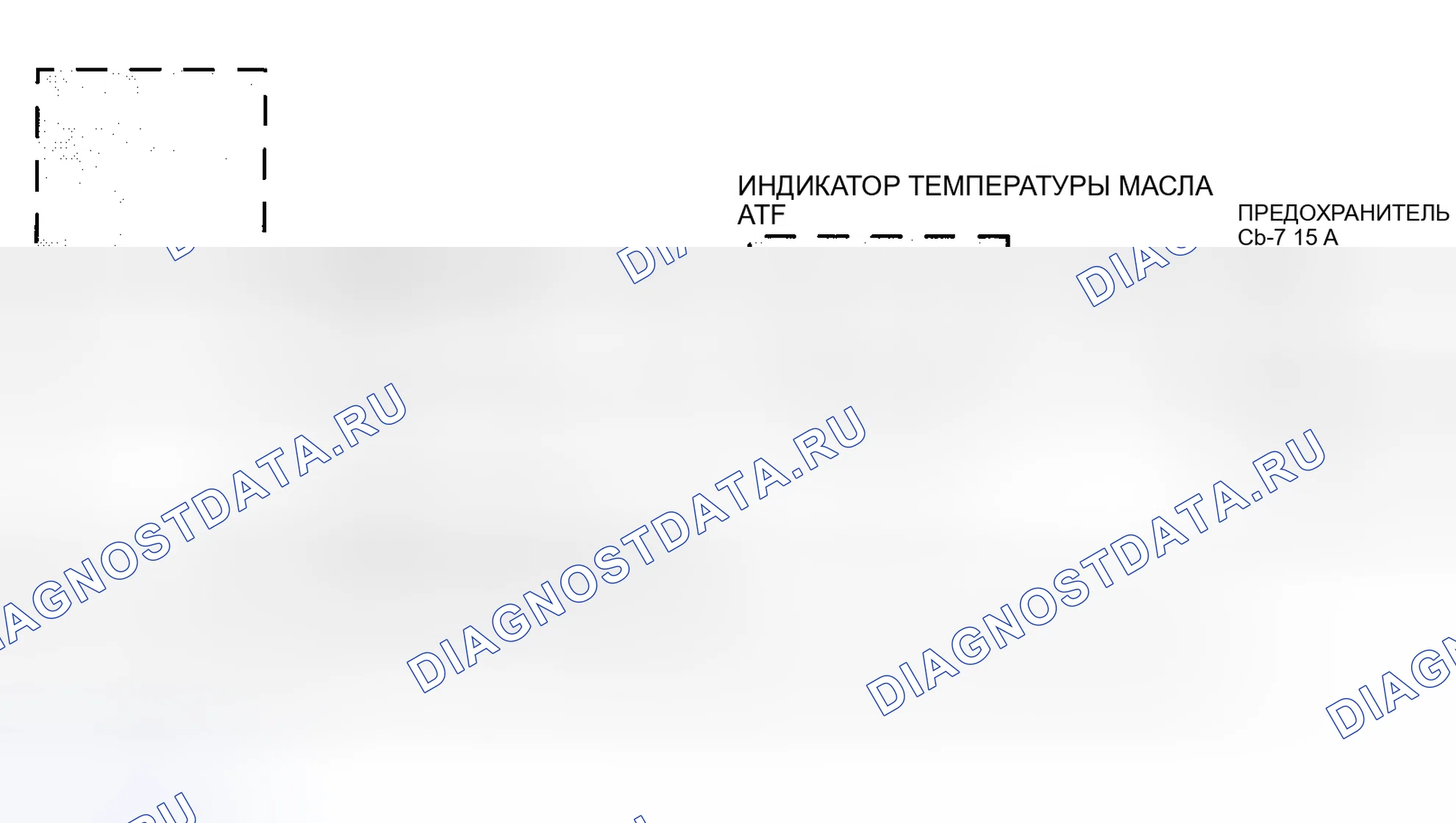 Рис. 212: Испытание индикатора температуры масла A / T (паспорт поздней добычи и родео) - блок-схема. Geely Coolray I