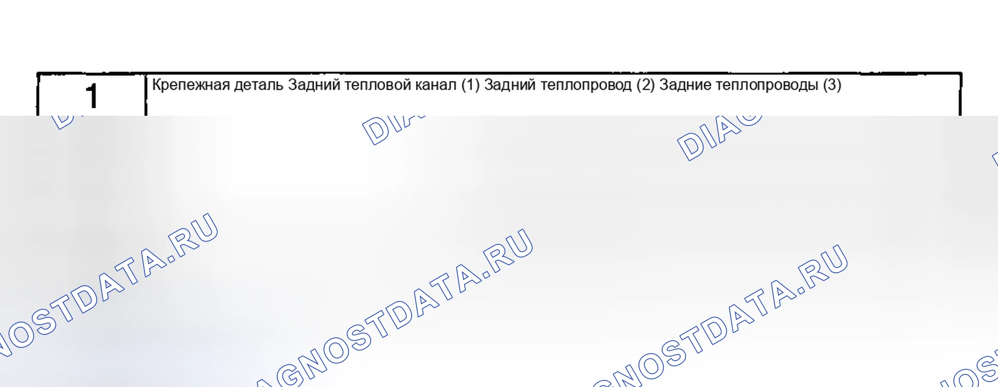 Рис. 32: ДЕМОНТАЖ / МОНТАЖ ЗАДНЕГО ТЕПЛОПРОВОДА. Honda CR-V III рестайлинг