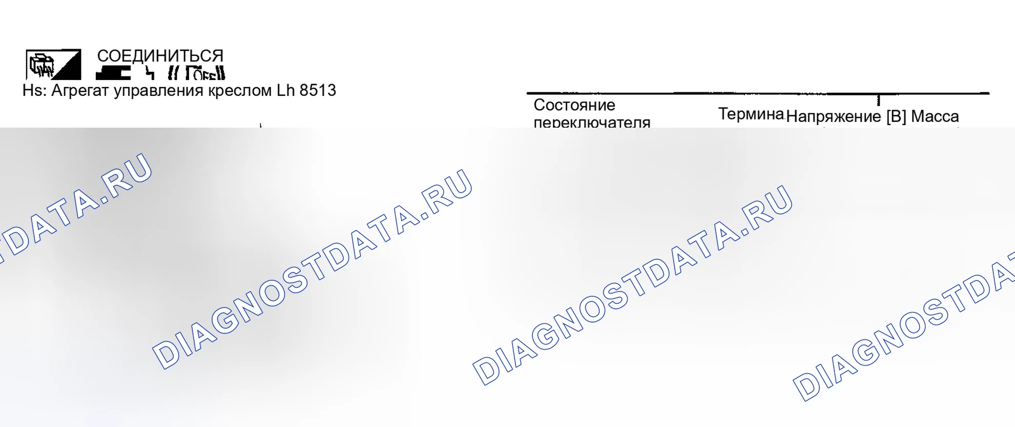 Рис. 43: (Проверка двигателя откидывания назад). Infiniti I35 II