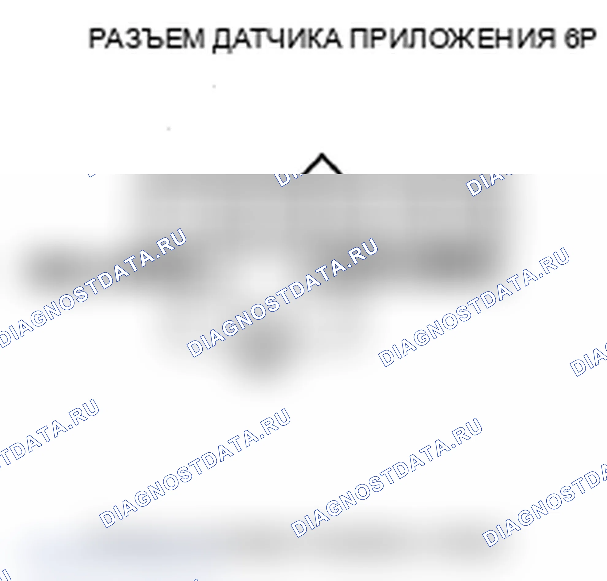 Рис. 47: P2123 расшифровка кода ошибки: высокое напряжение цепи датчика A APP (датчик D положение дроссельной заслонки). Acura MDX II рестайлинг