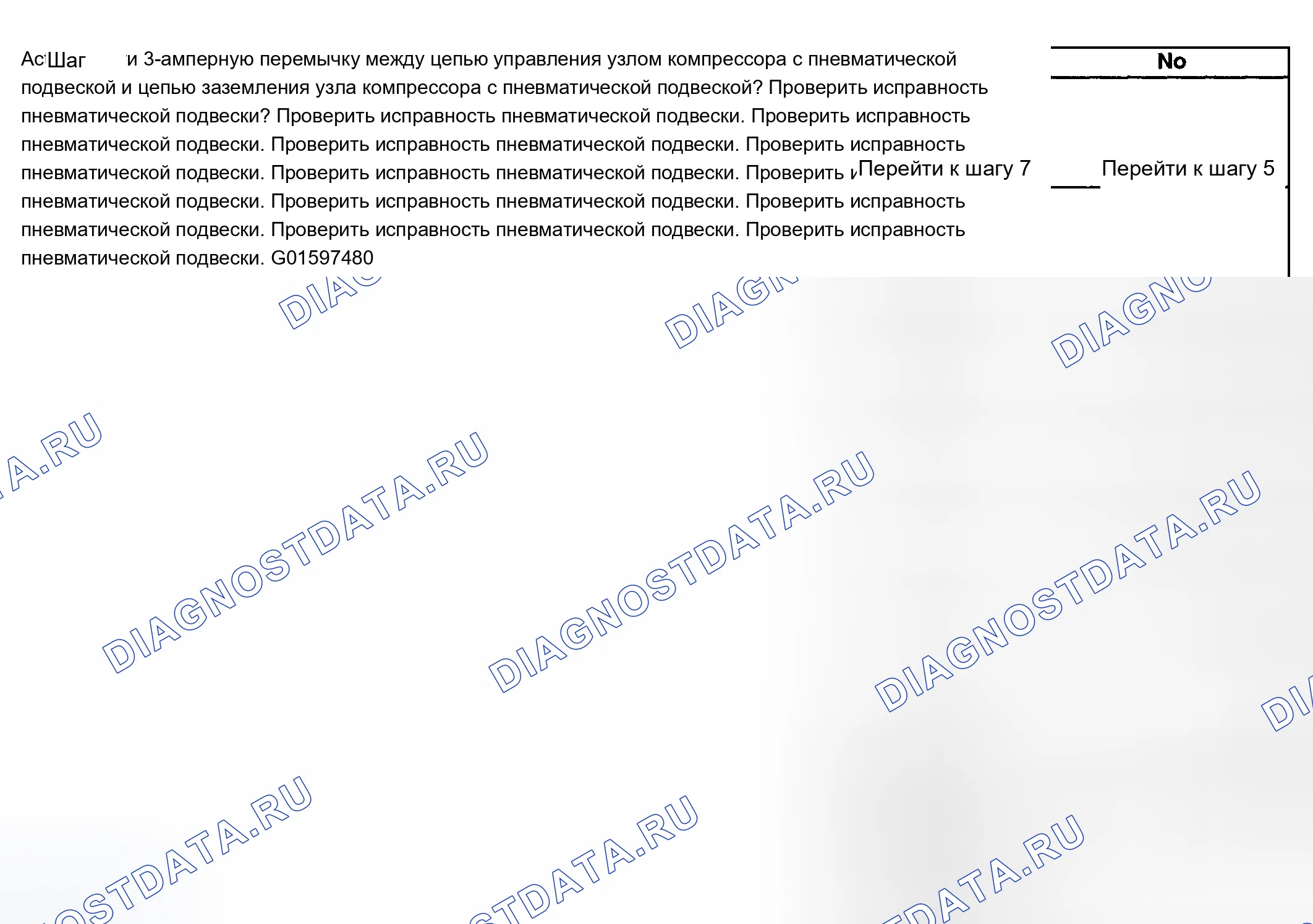 Рис. 25. Chevrolet TrailBlazer I