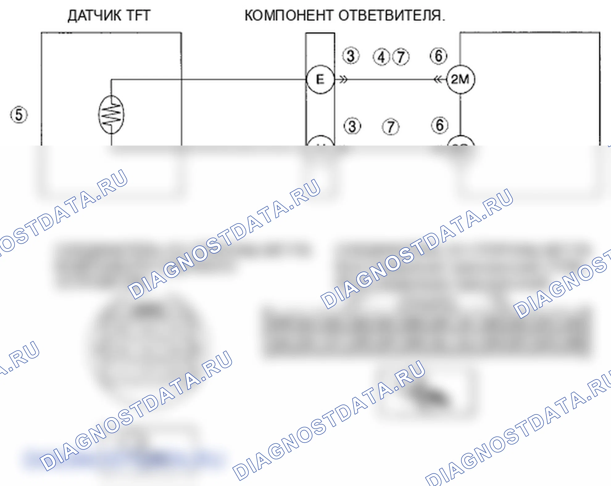 Рис. 636: расшифровка кода ошибки P0713:00 [хтагх1] FS5A-EL. Mazda 6 GH рестайлинг