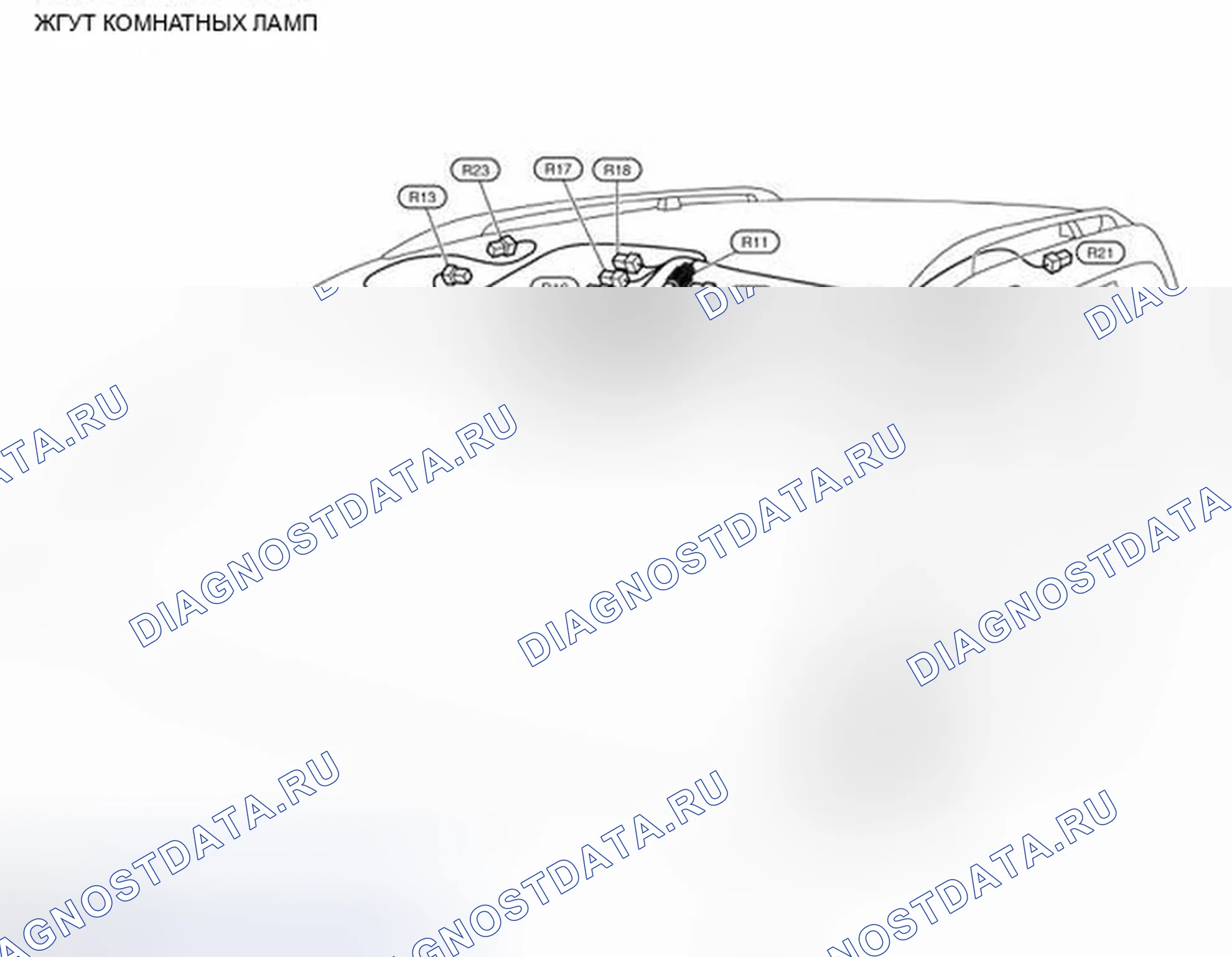 Рис. 159: Жгут комнатных ламп. Infiniti QX56 II