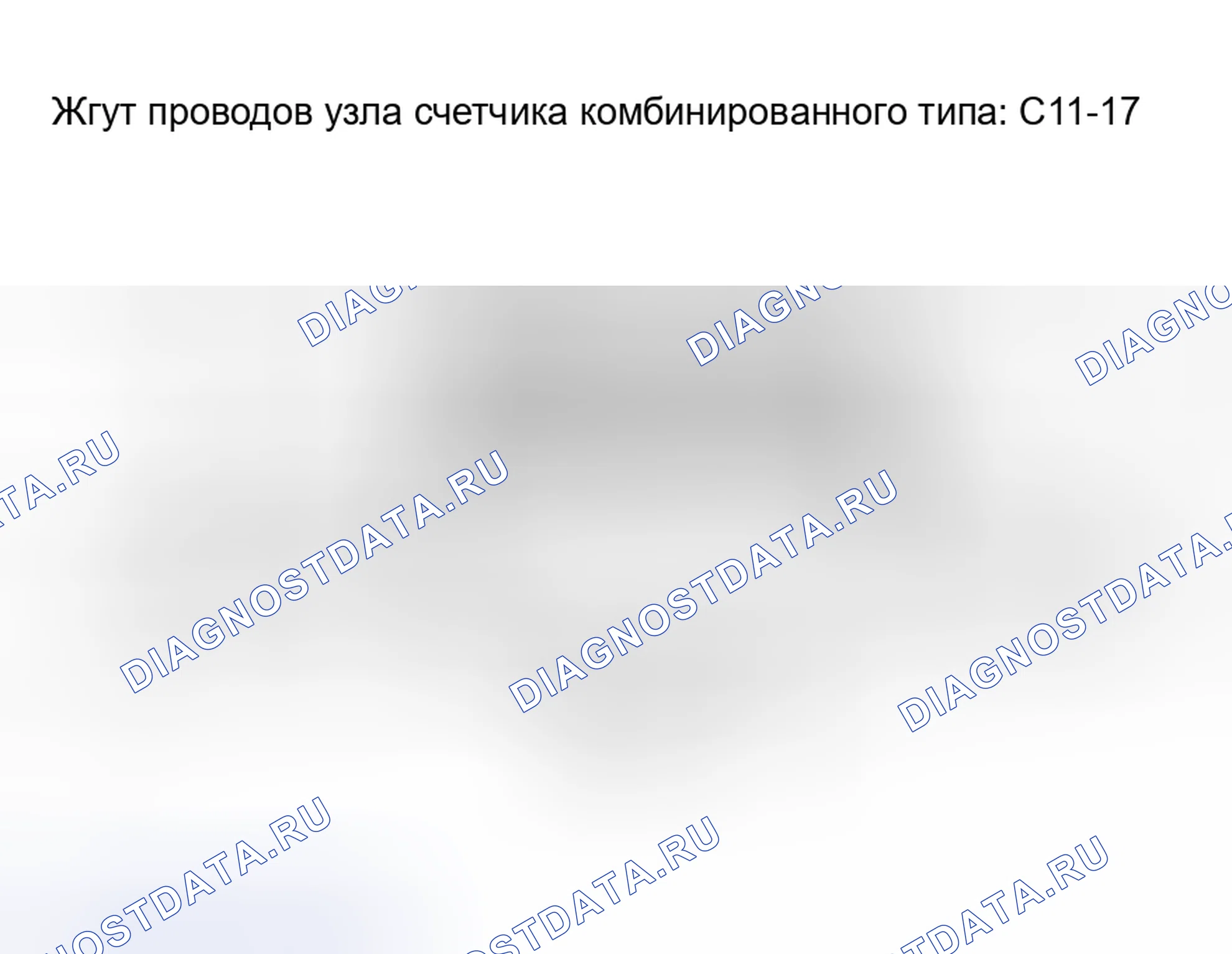 Рис. 78: ОСМОТР ТРАНСПОРТНОГО СРЕДСТВА. Toyota Matrix E130