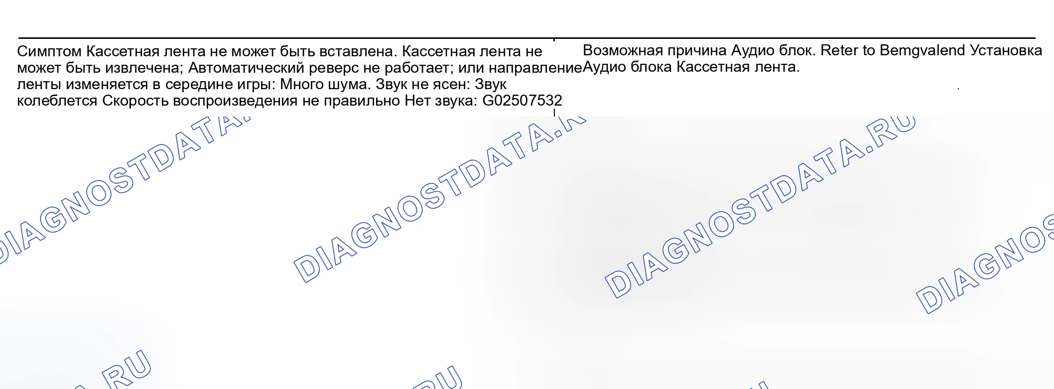 Рис. 5: Только для кассетного проигрывателя. Infiniti FX45 I