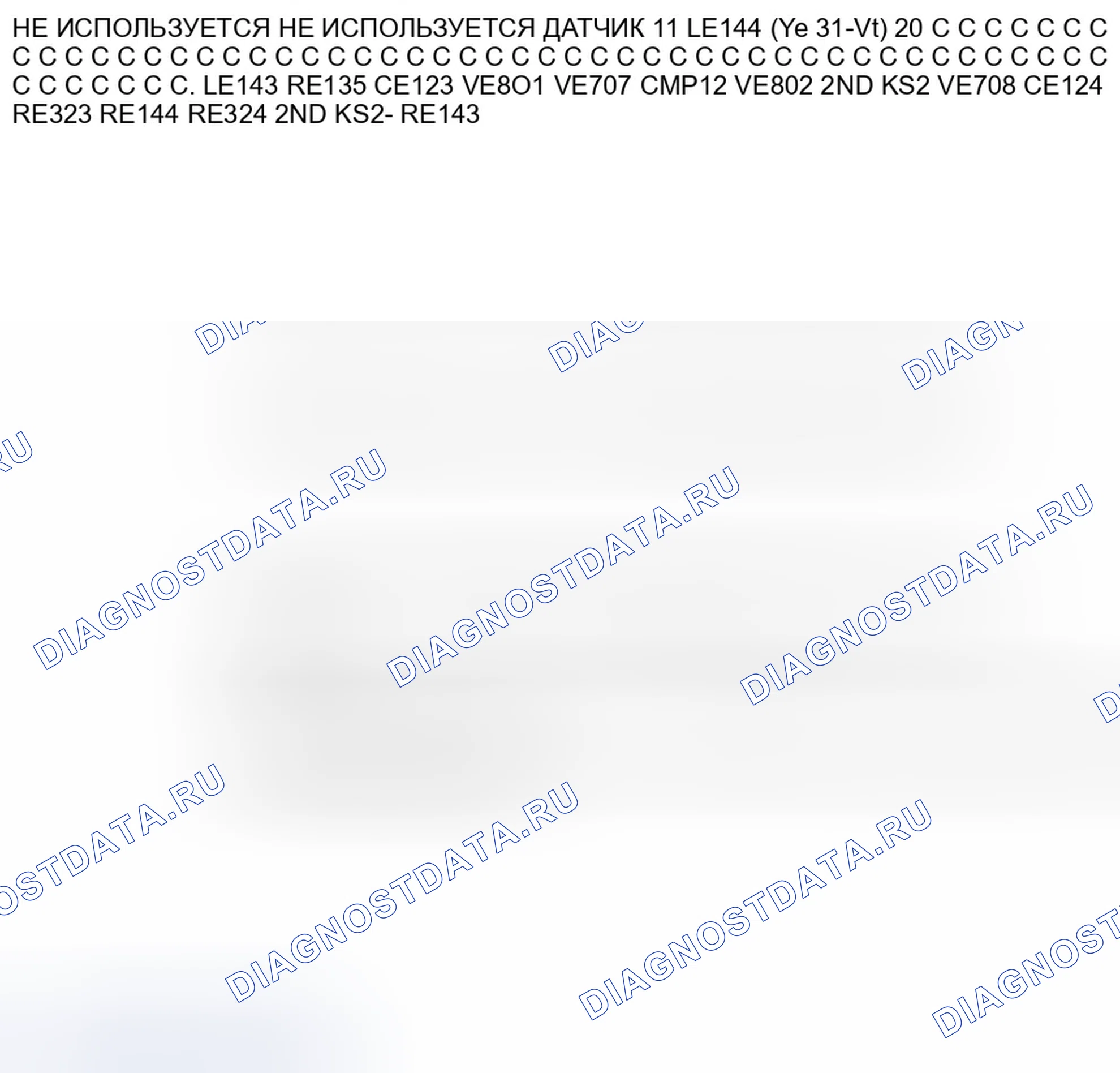 Рис. 33. Ford Fiesta Mk6