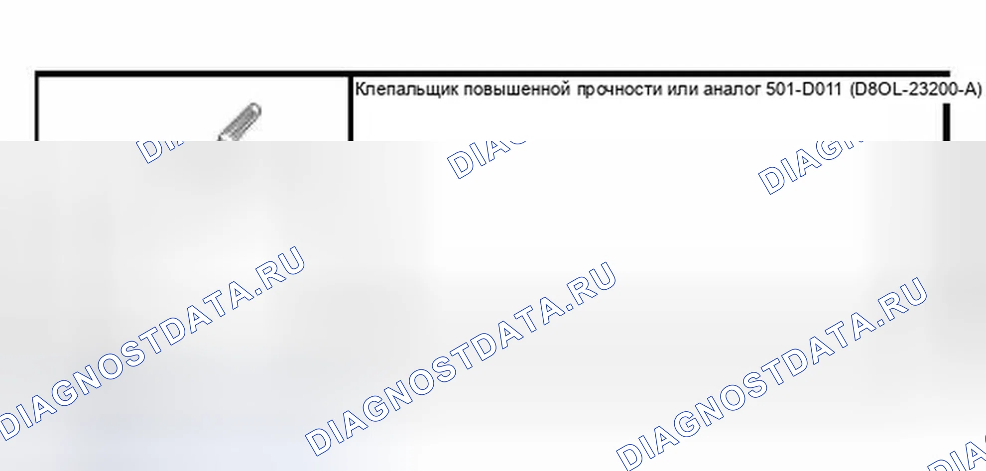 Рис. 15: Специальный инструмент (ы). Ford Ranger I