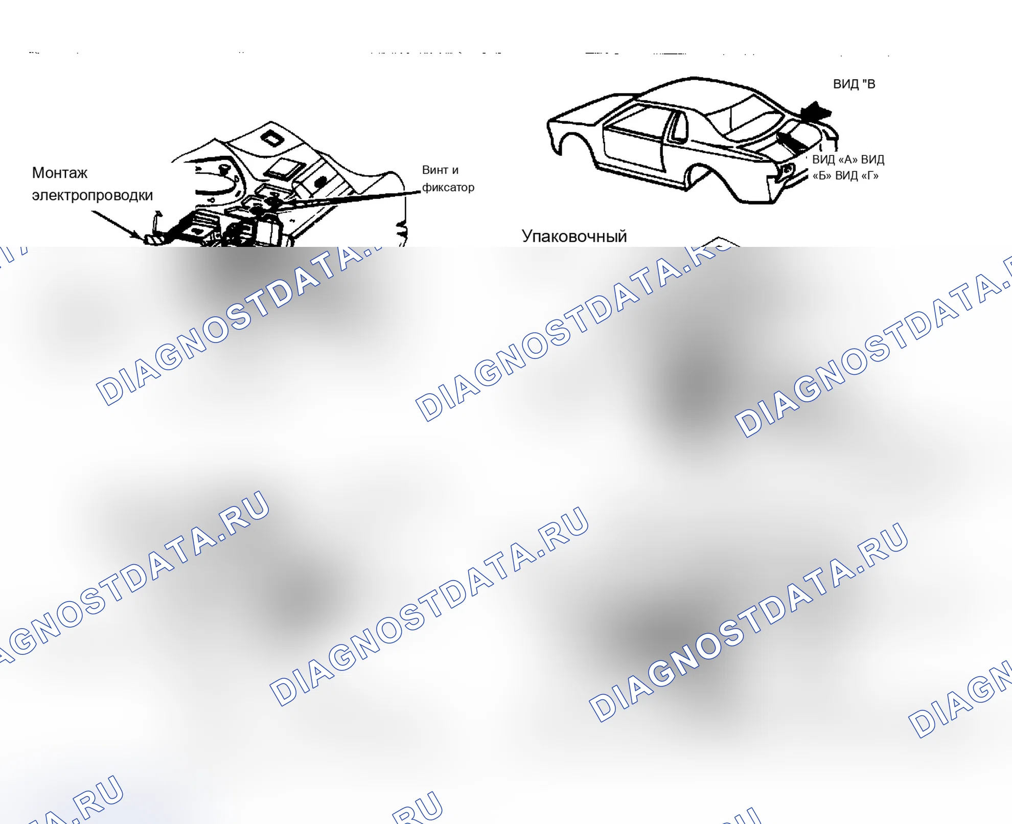 Рис. 2: Компоненты противоугонной системы Cougar, Mark VII и Thunderbird. Lincoln Continental VII