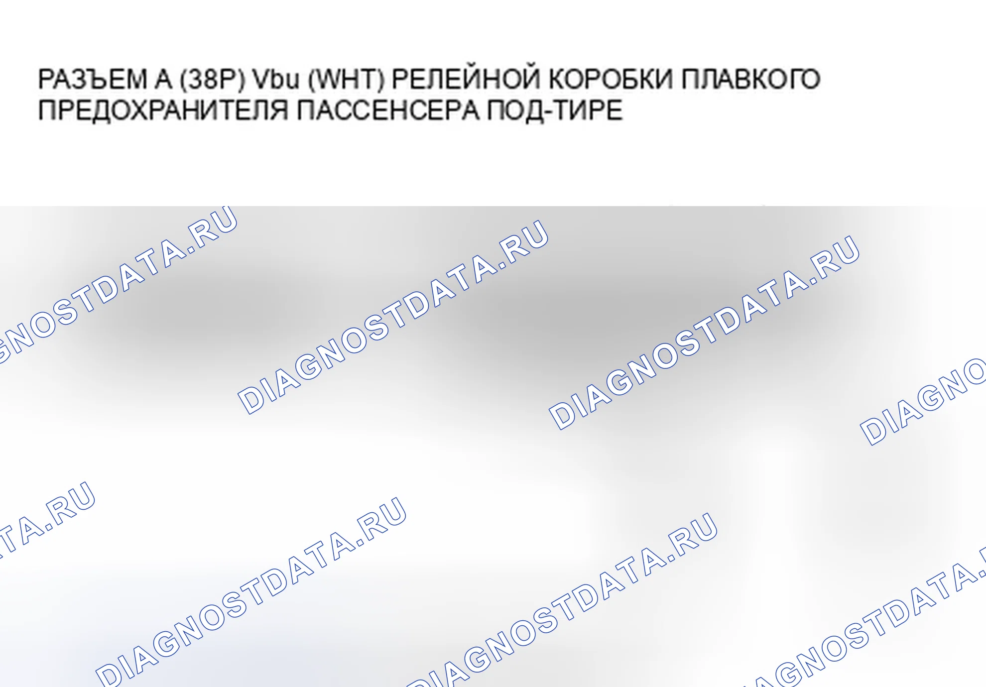 Рис. 41: U1283 расшифровка кода ошибки: потеря связи блока управления дверями с MICU пассажира. Honda Crosstour I