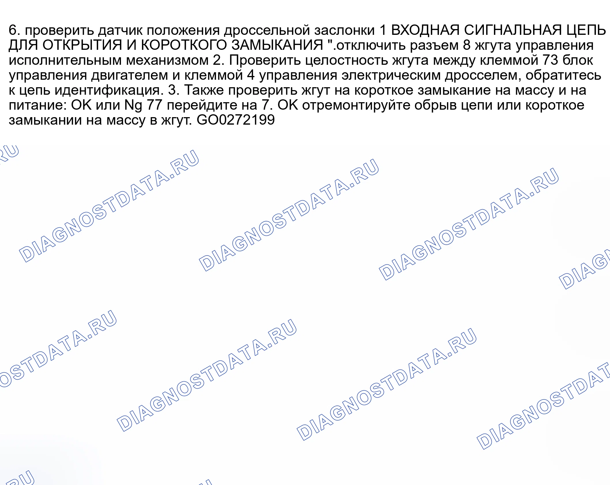 Рис. 973. Nissan Sentra B15