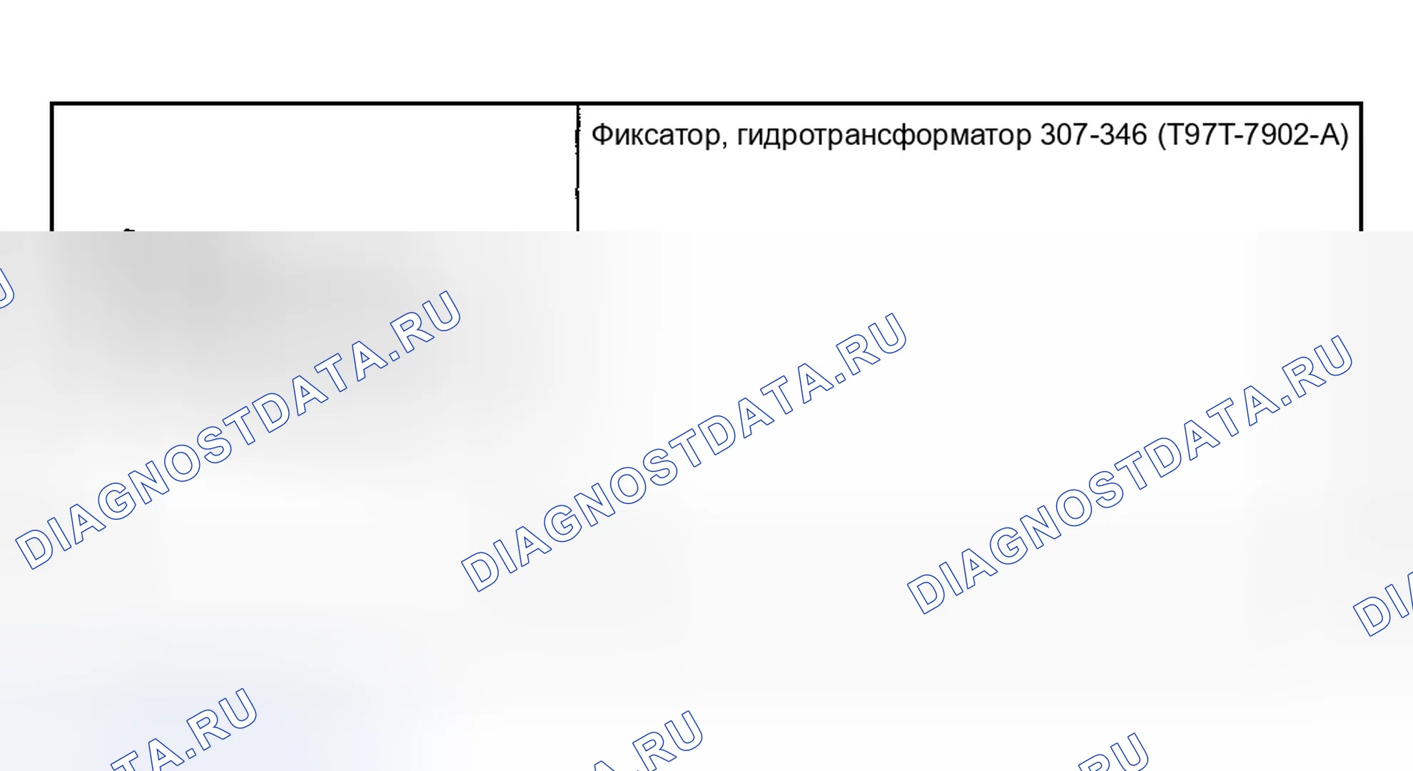 Рис. 540: Специальный инструмент (ы). Hyundai ix20 I рестайлинг