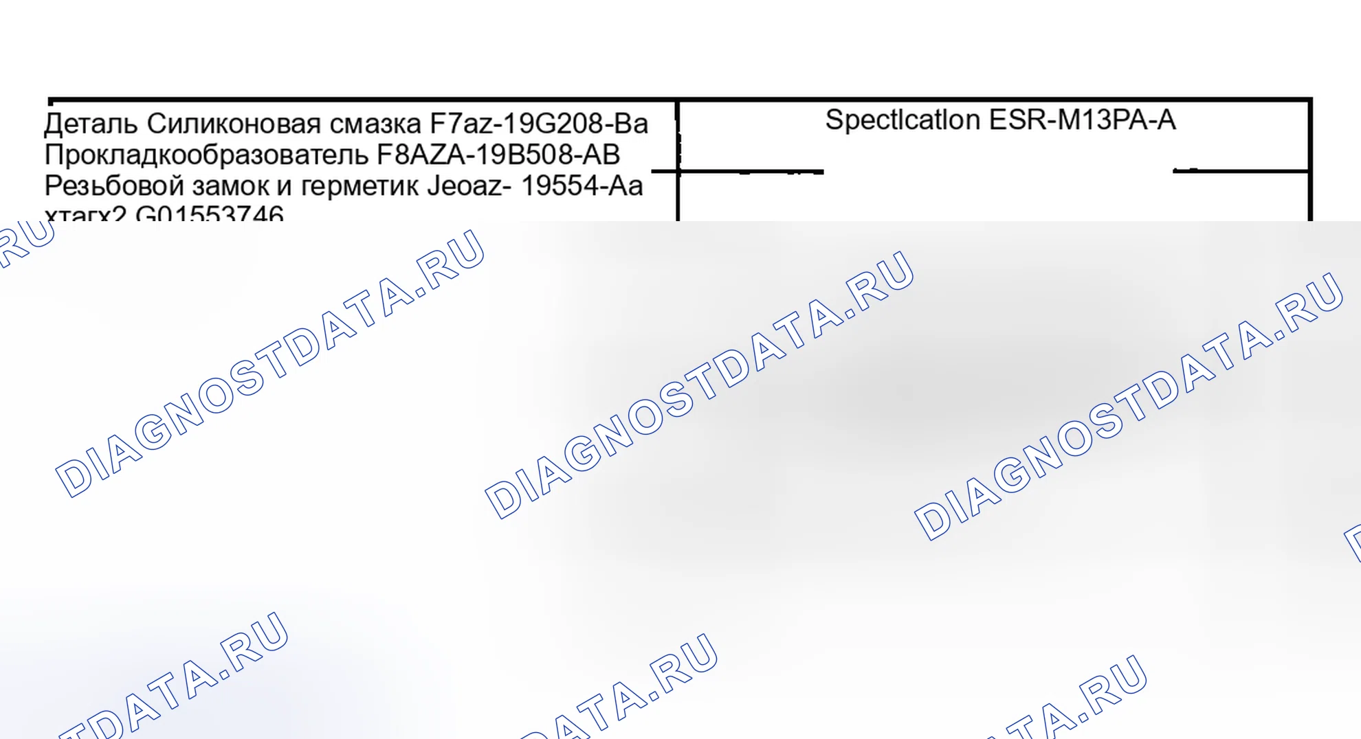 Рис. 42. Ford Pickup F250 Super Duty I