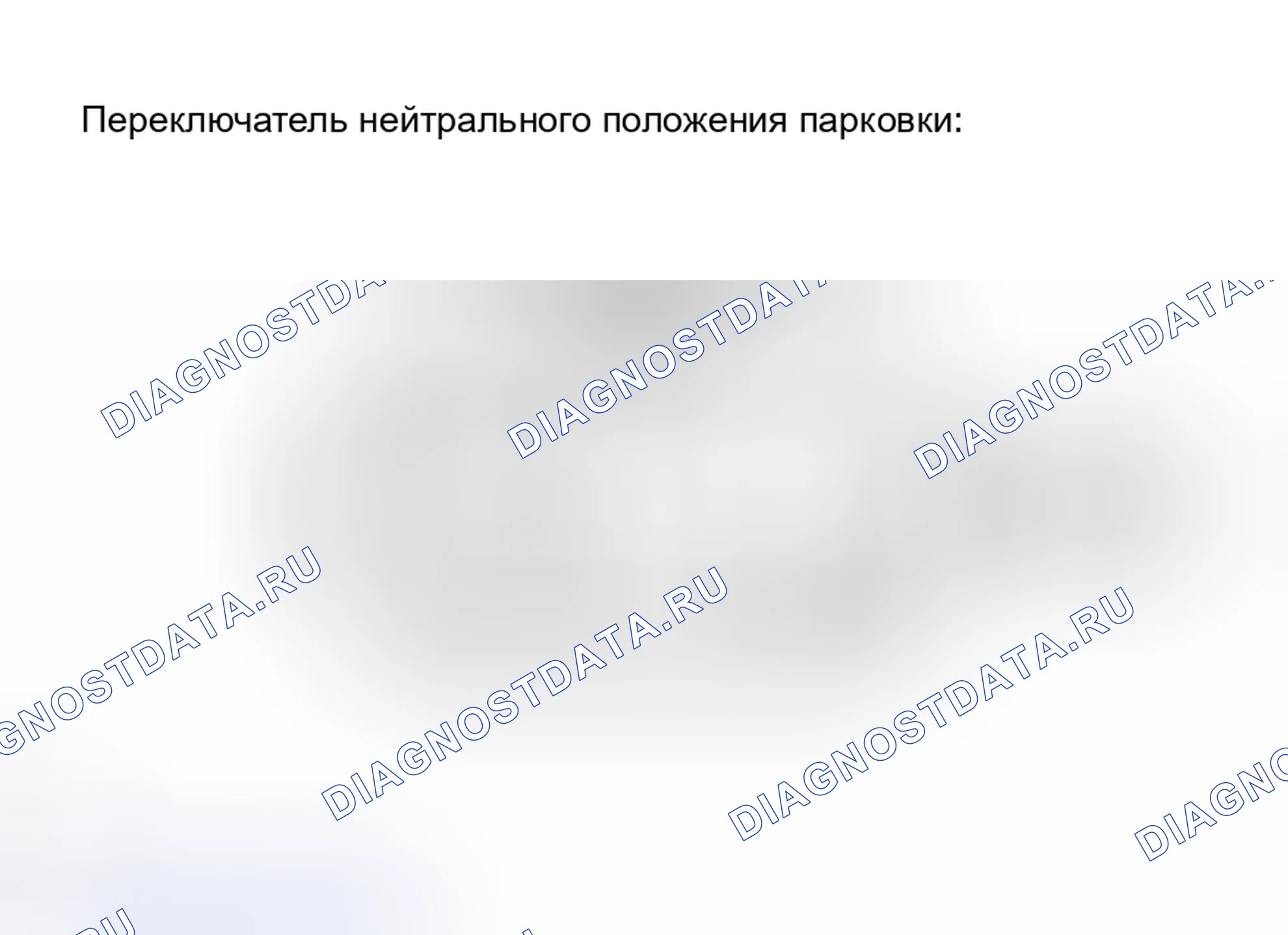 Рис. 21. Toyota Avalon XX30