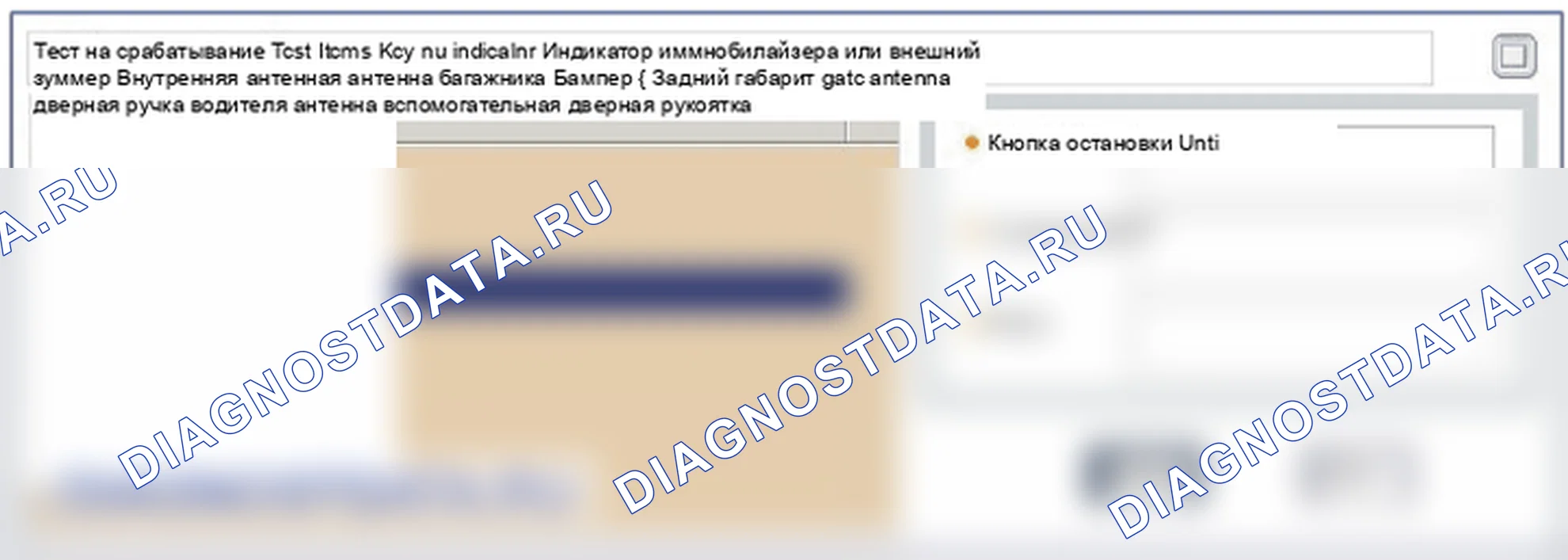 Диагностика смарт-ключа. Hyundai ix35 EL