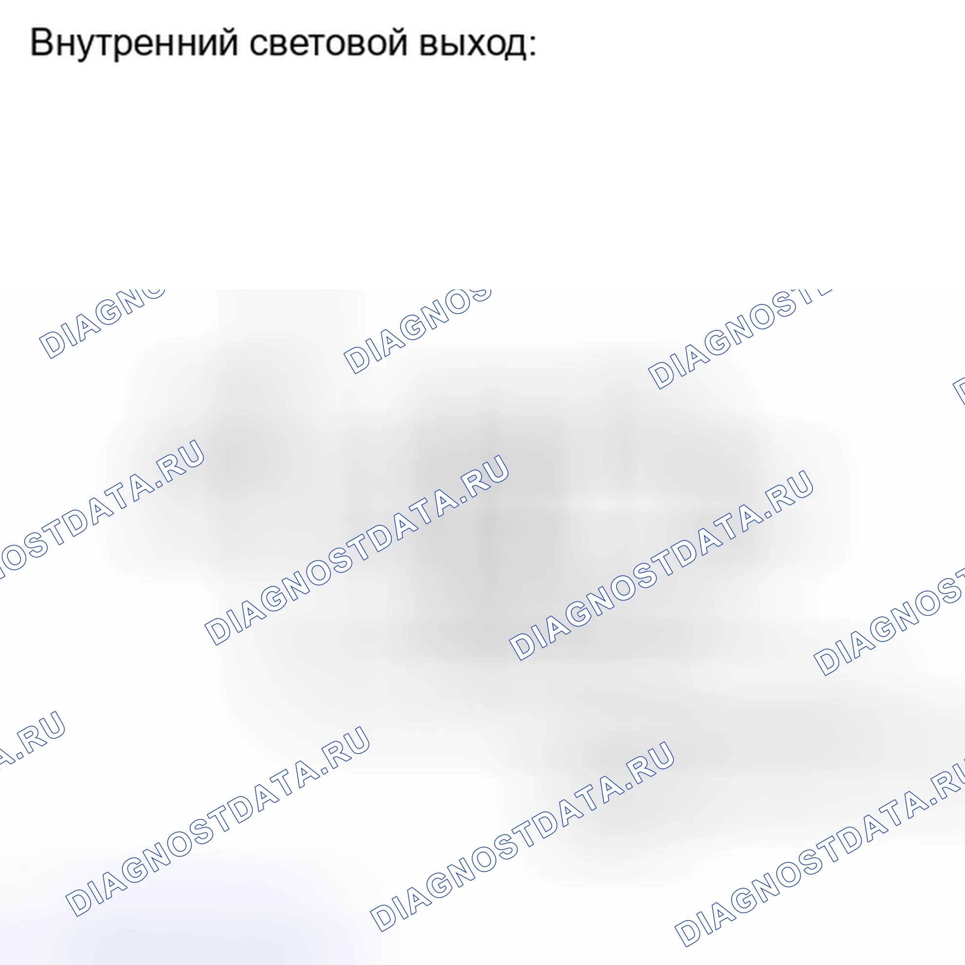 Рис. 8: СИСТЕМА ДИАГНОСТИКИ [07 / 2013 -]. Kia Sorento IV