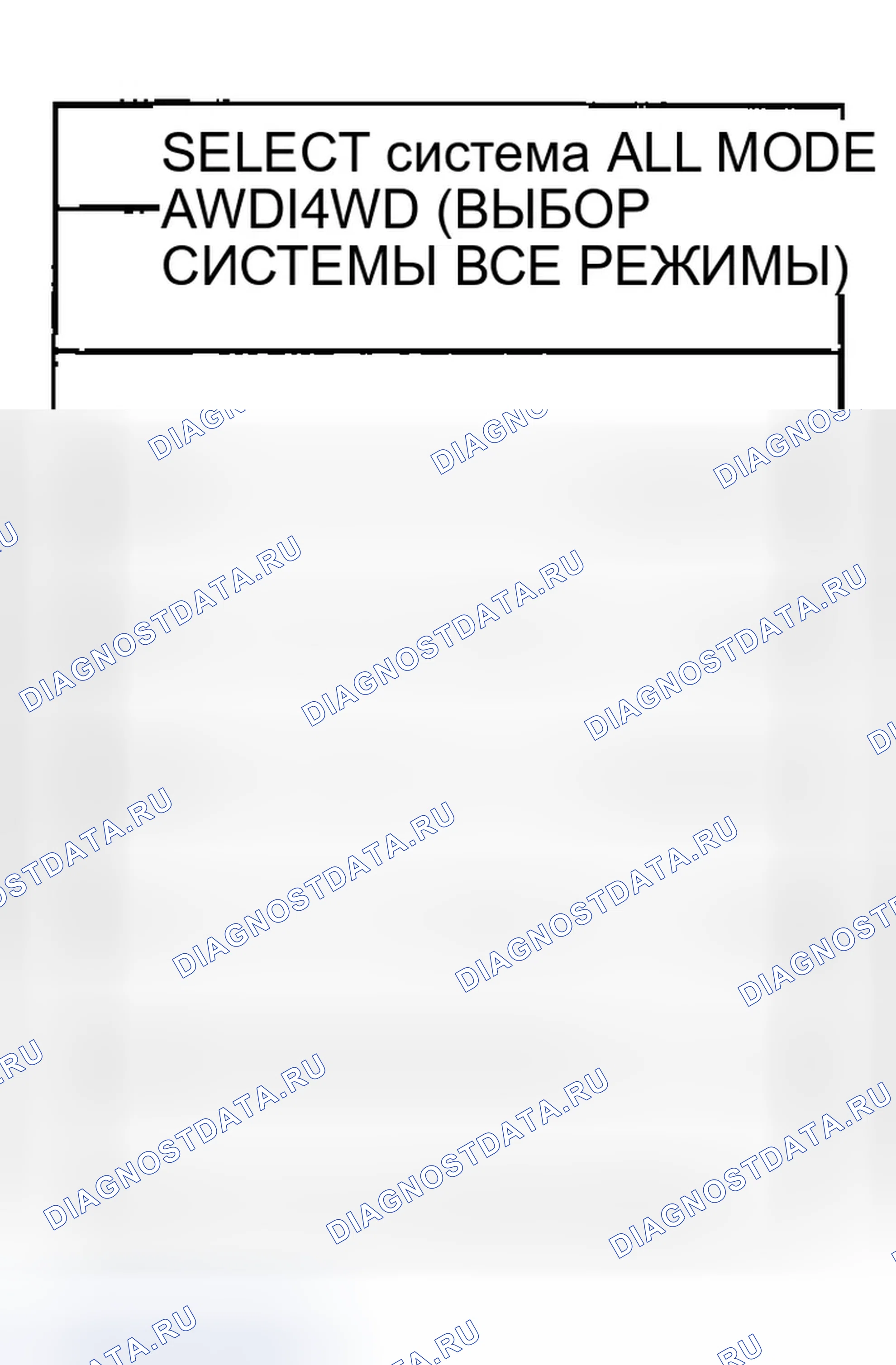 Рис. 67. Infiniti FX35 I