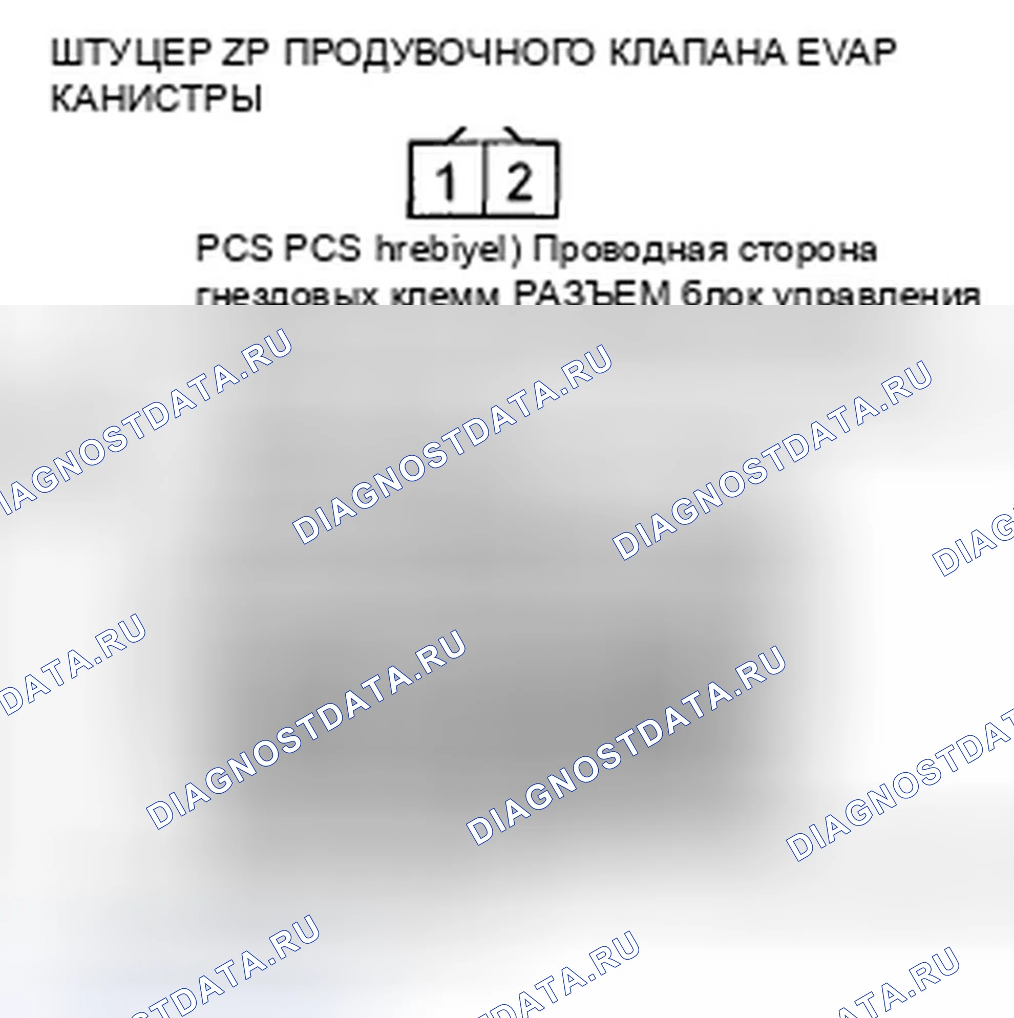 Рис. 596. Honda Accord VIII рестайлинг