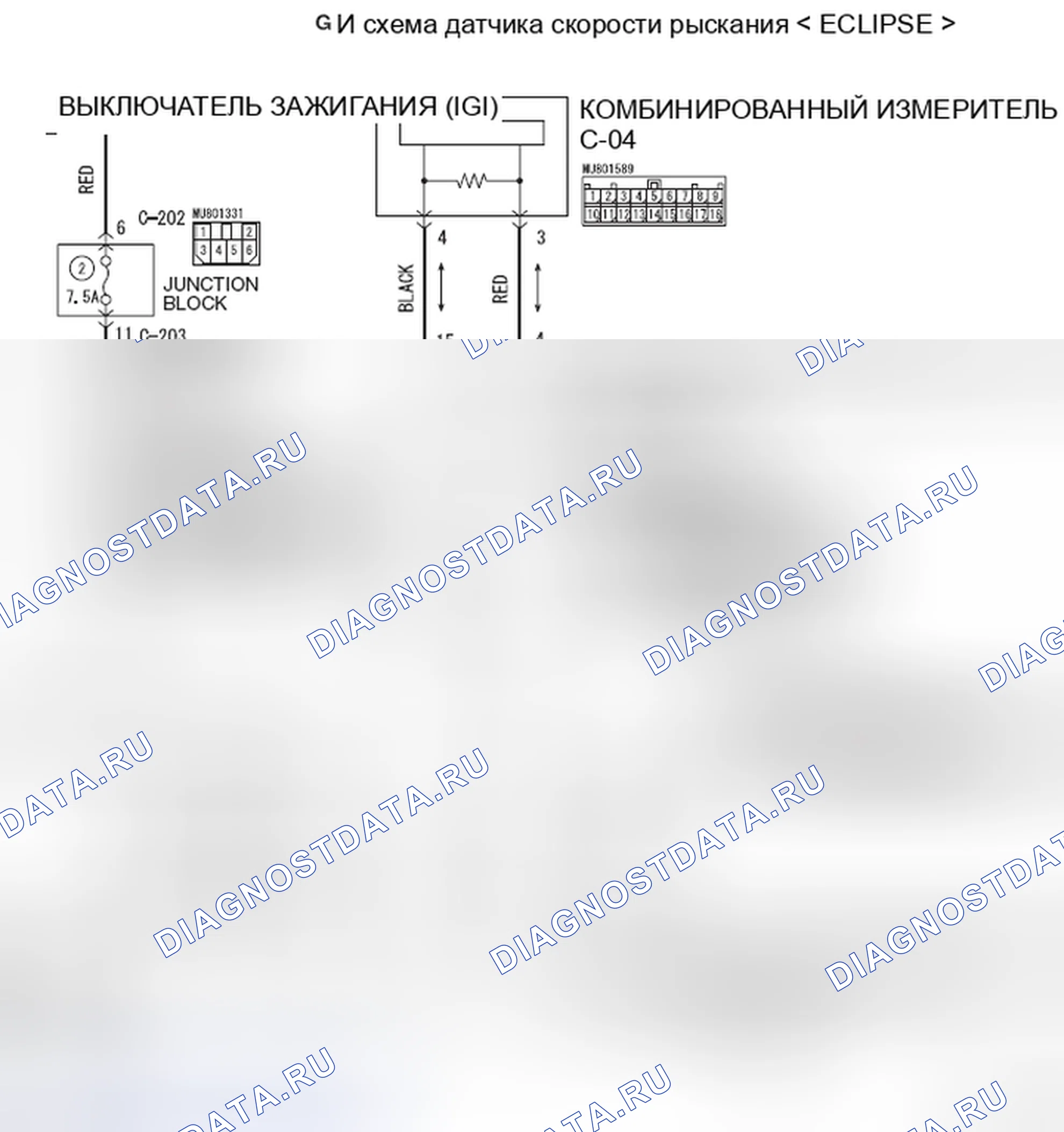 Рис. 232: расшифровка кода ошибки C1366: латеральный G SNSR. ПРИХВАТ / НИЗКИЙ КОЭФФИЦИЕНТ УСИЛЕНИЯ; ДТС xтагх1: УГЛОВАЯ СКОРОСТЬ РЫСКАНИЯ ПО СНСР.ПРИХВАТУ / НИЗКОМУ КОЭФФИЦИЕНТУ.; DTS C1377: COMM C1371. Mitsubishi Eclipse IV рестайлинг