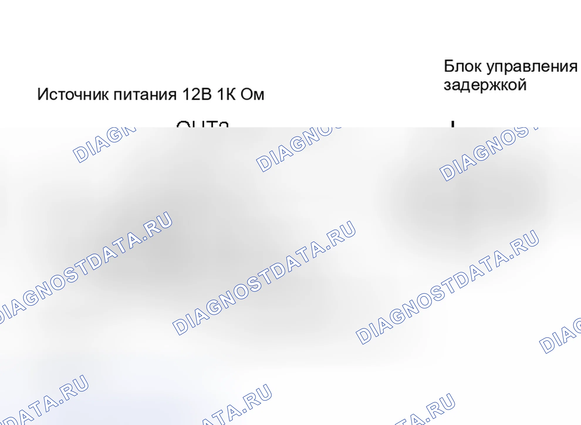 Рис. 9: Блок управления задержкой тестирования. Honda Civic III