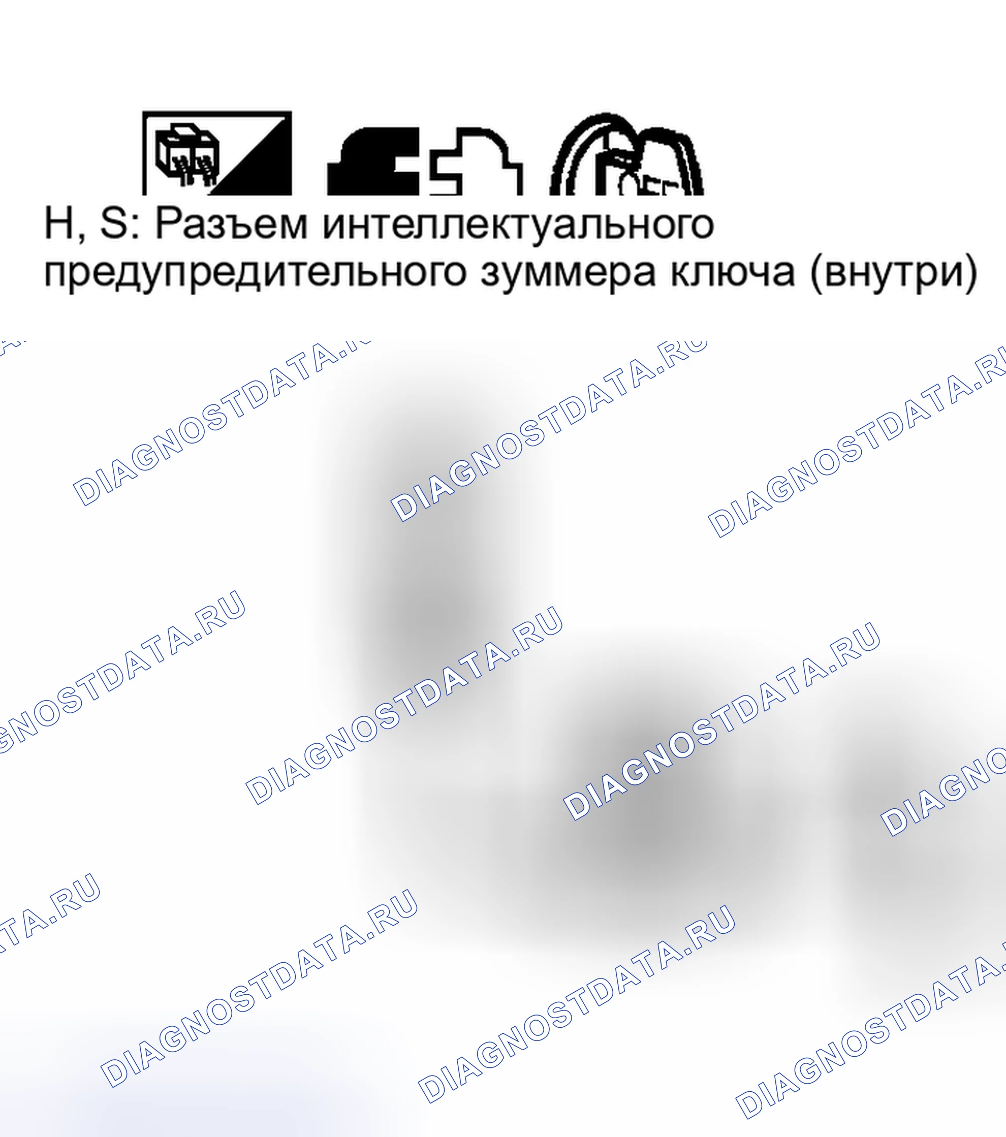 Рис. 437: Проверка зуммера, предупреждающего об использовании интеллектуальных ключей (внутри). Nissan Murano Z50