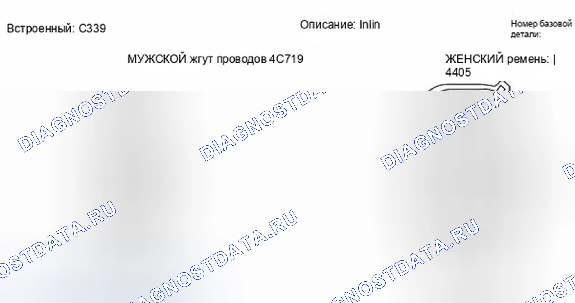 Рис. 145: Идентификация разъема C339. Ford Escape I рестайлинг