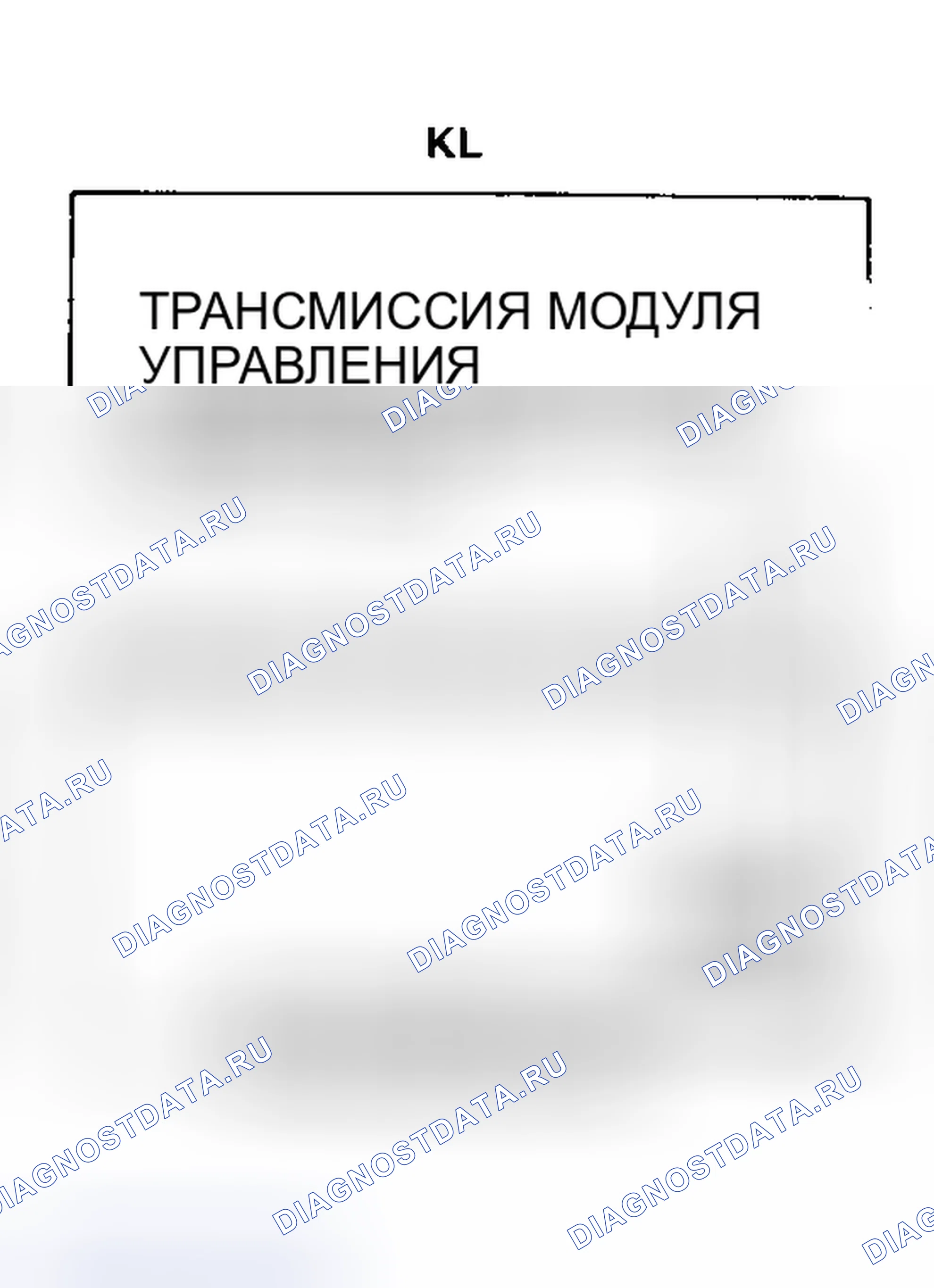 Рис. 90: КОД 56 - ТЕРМОСЕНСОР ATF. Mazda MX-6 I