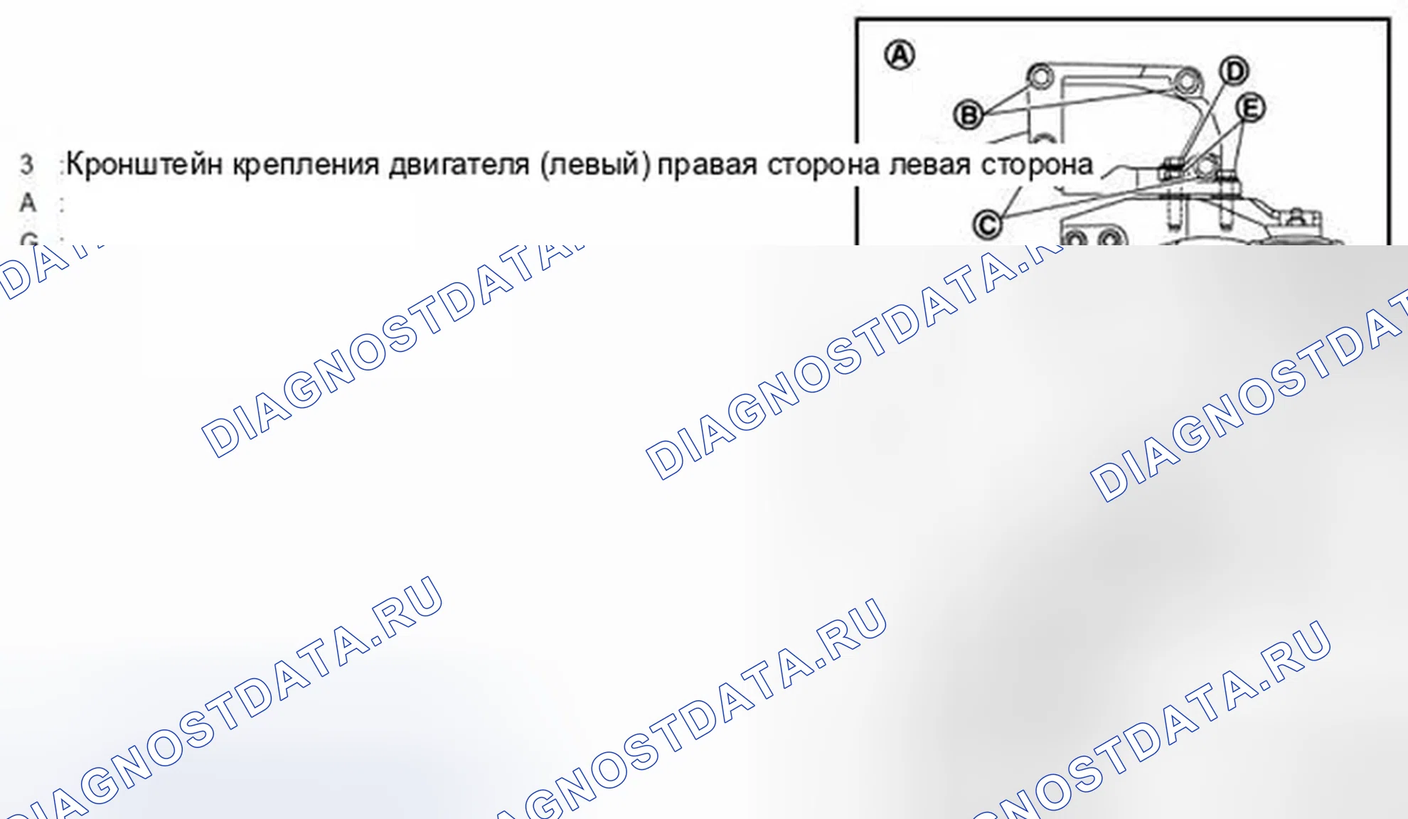 Рис. 223: УСТАНОВКА. Infiniti G25 IV рестайлинг