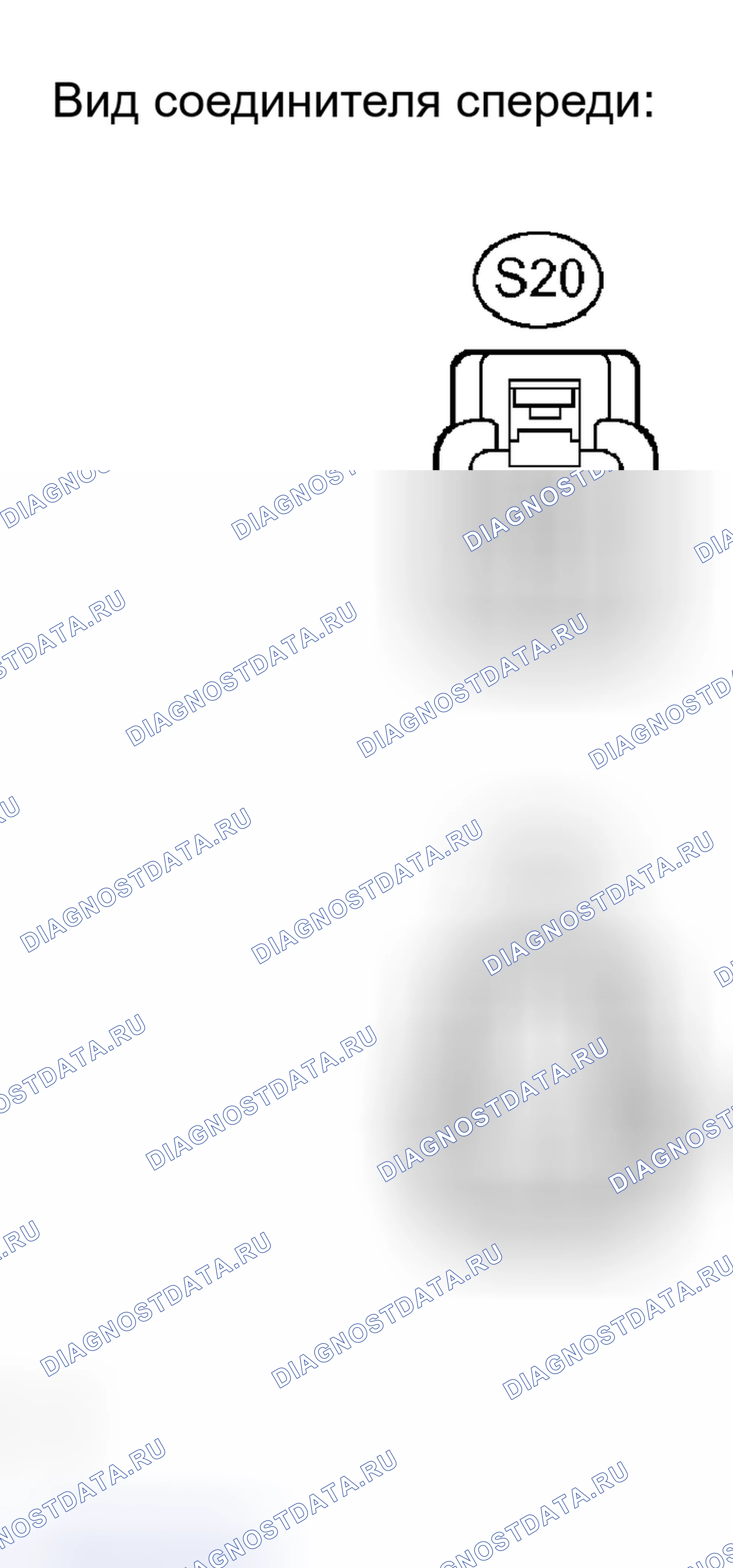 Рис. 56: ПРОВЕРКА сиденья. Haval H5 I