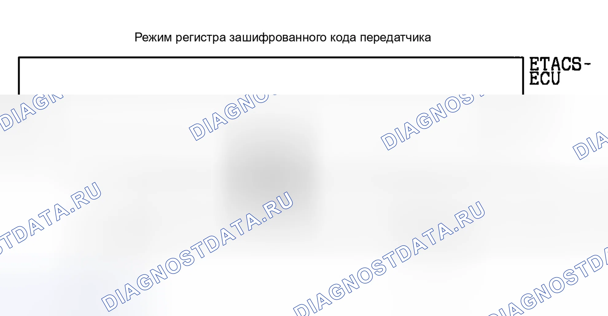 Рис. 54: Принципиальная схема. Mitsubishi Lancer IX рестайлинг